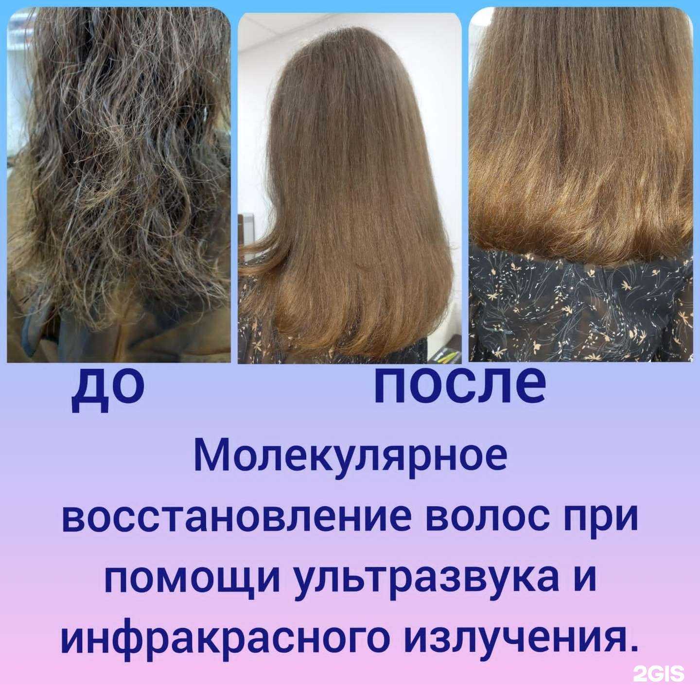 Отзывы на компанию Салон красоты в Новосибирске c фото