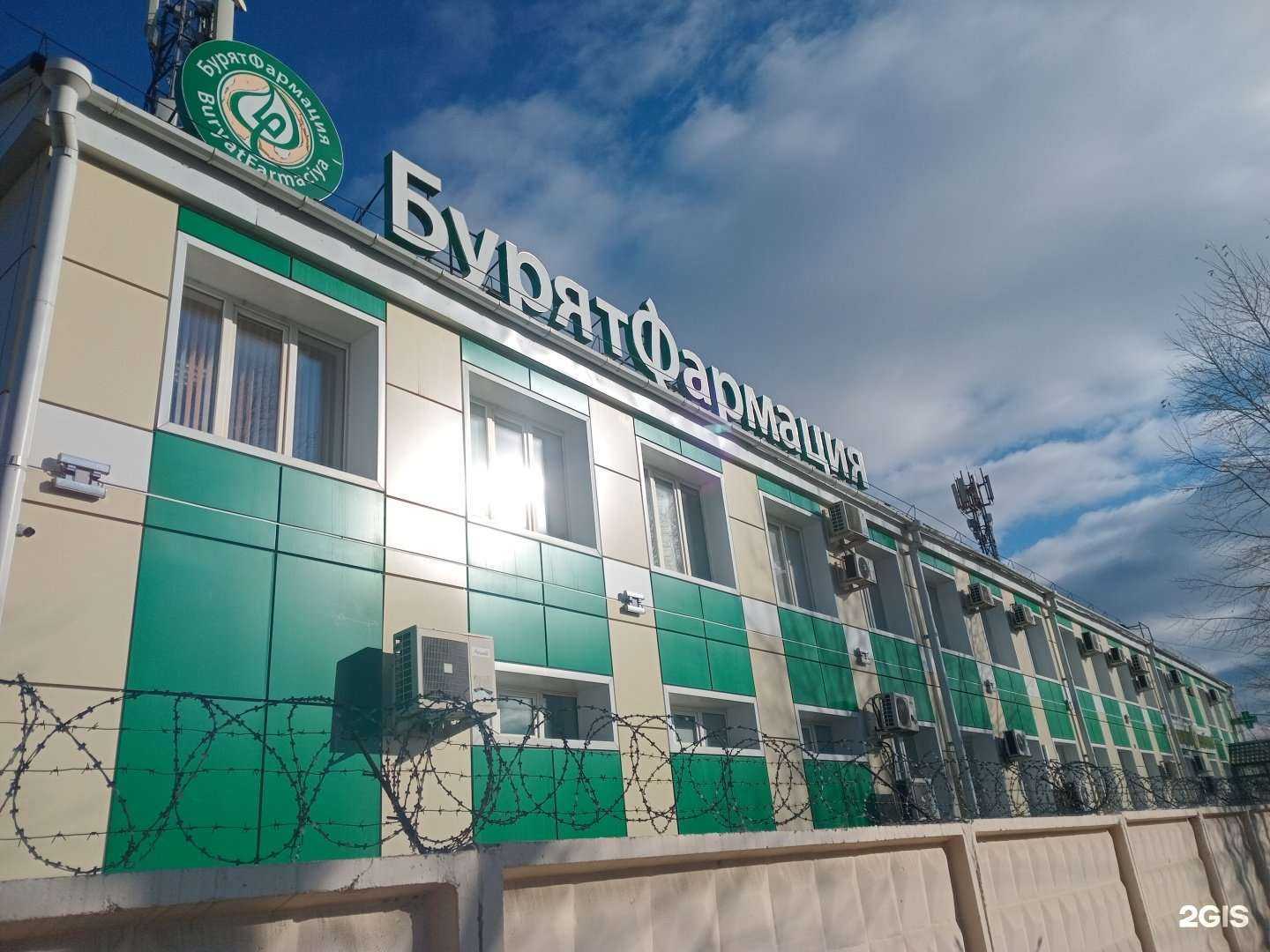 Отзывы на компанию Бурят-Фармация в Улан-Удэ c фото