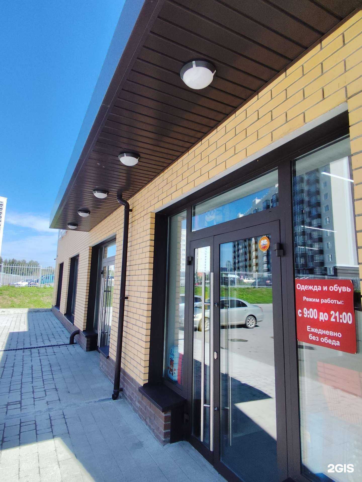 Отзывы на компанию Магазин одежды и обуви  в Новосибирске c фото