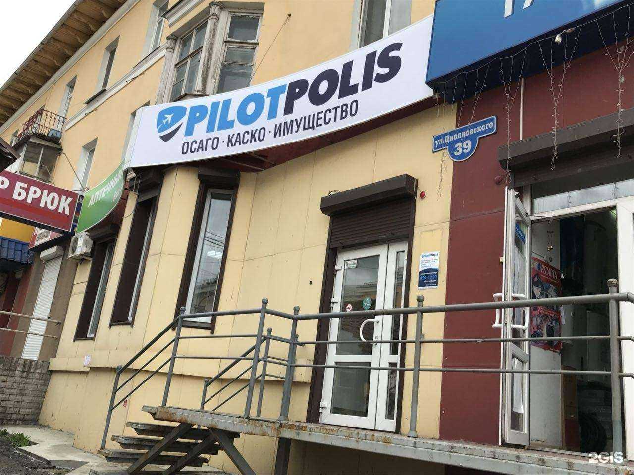 Отзывы на компанию Pilotpolis в г. Нижний Тагил c фото