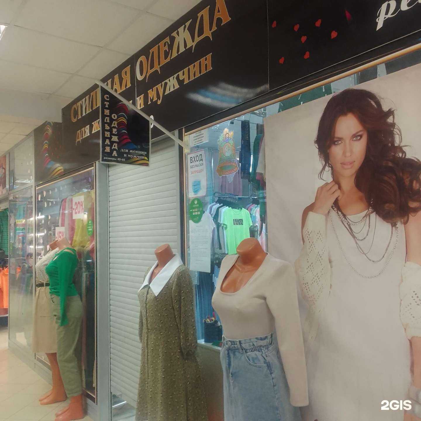 Отзывы на компанию Стильная одежда в Брянске c фото