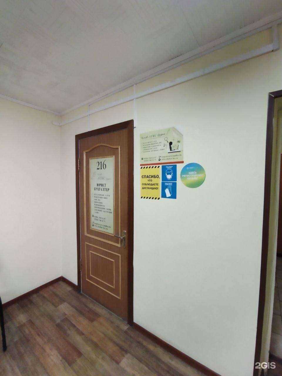 Отзывы на компанию Чехов Лекс Групп в г. Чехов c фото