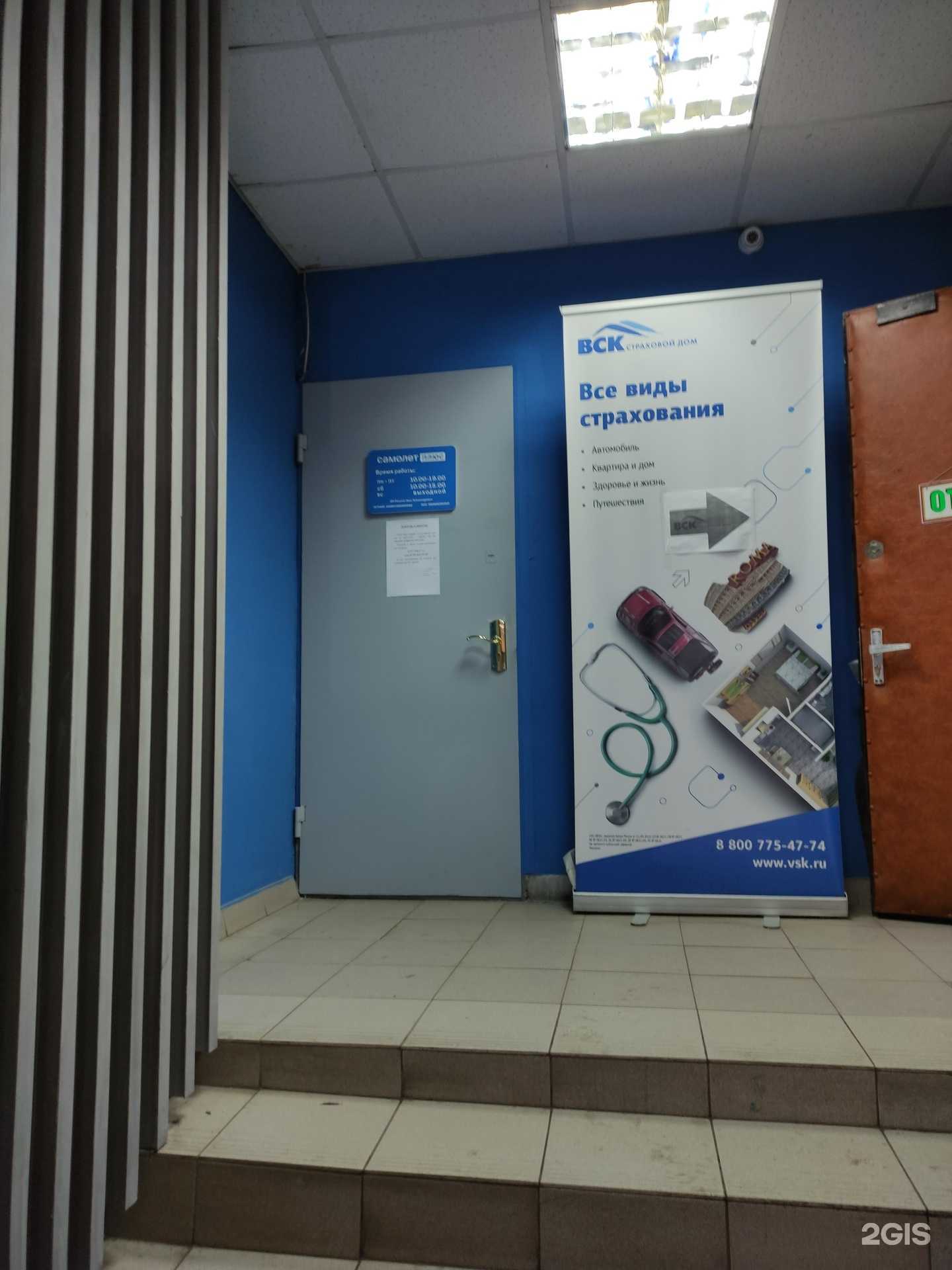 Отзывы на компанию Самолет Плюс в г. Отрадное c фото