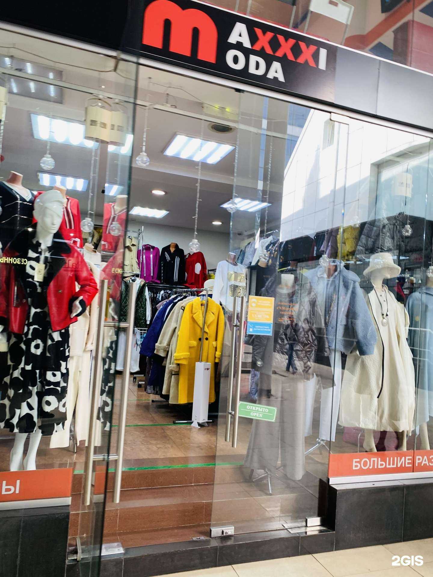 Отзывы на компанию Maxxxi moda в Сочи c фото