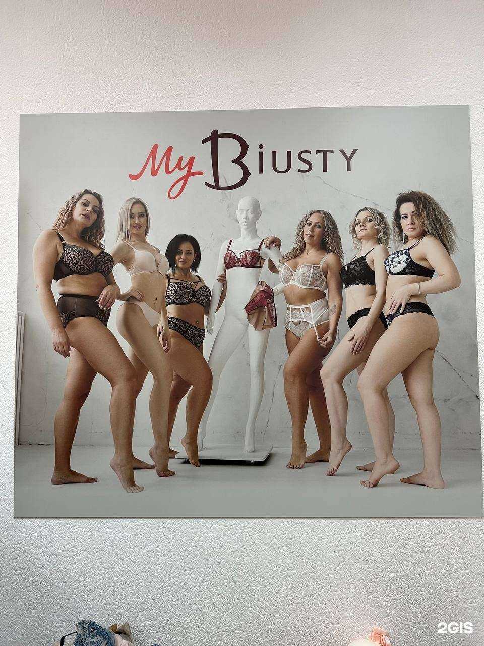 Отзывы на компанию My. Biusty в Красноярске c фото