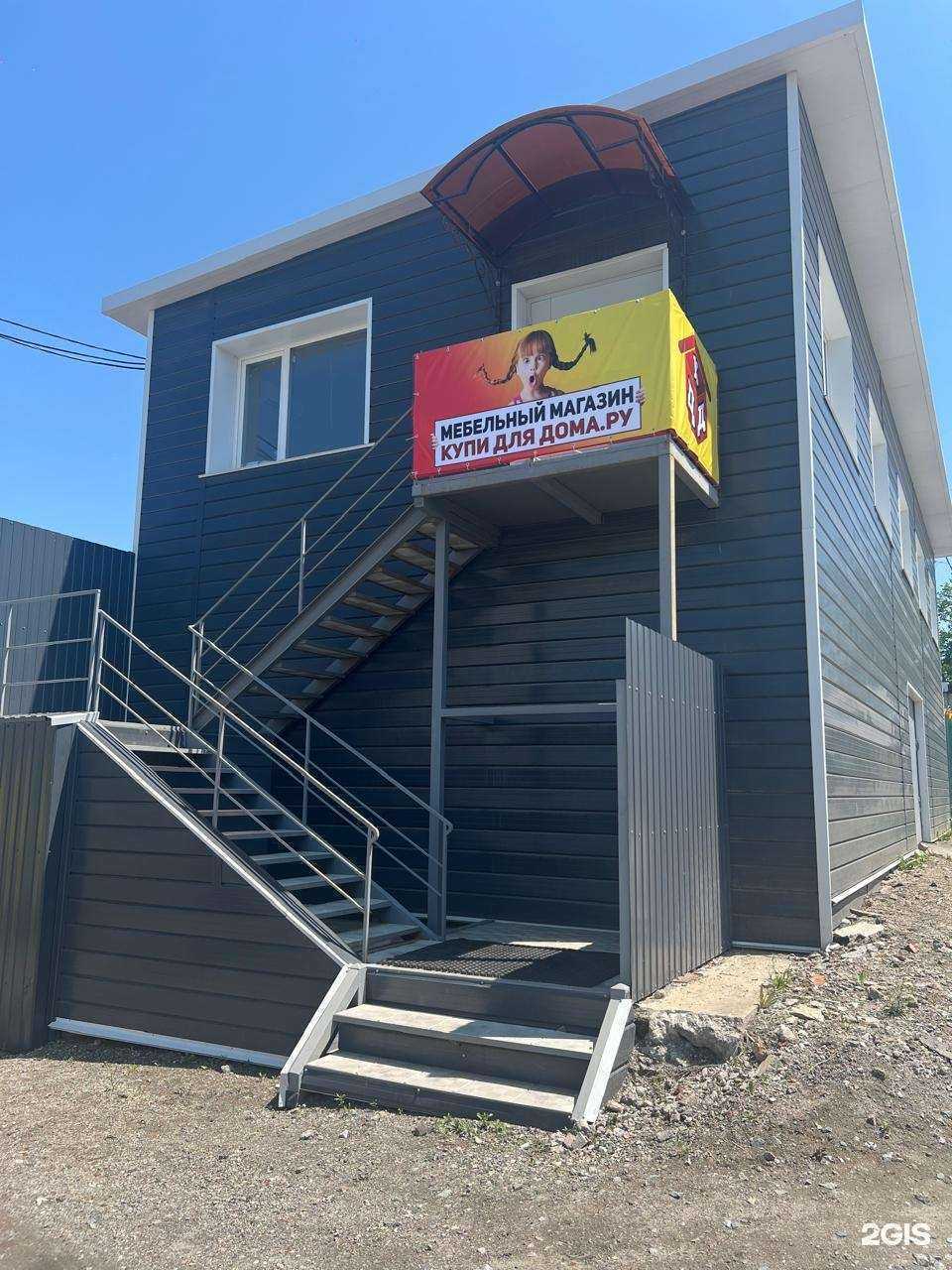 Отзывы на компанию Купи для дома в Артёме c фото