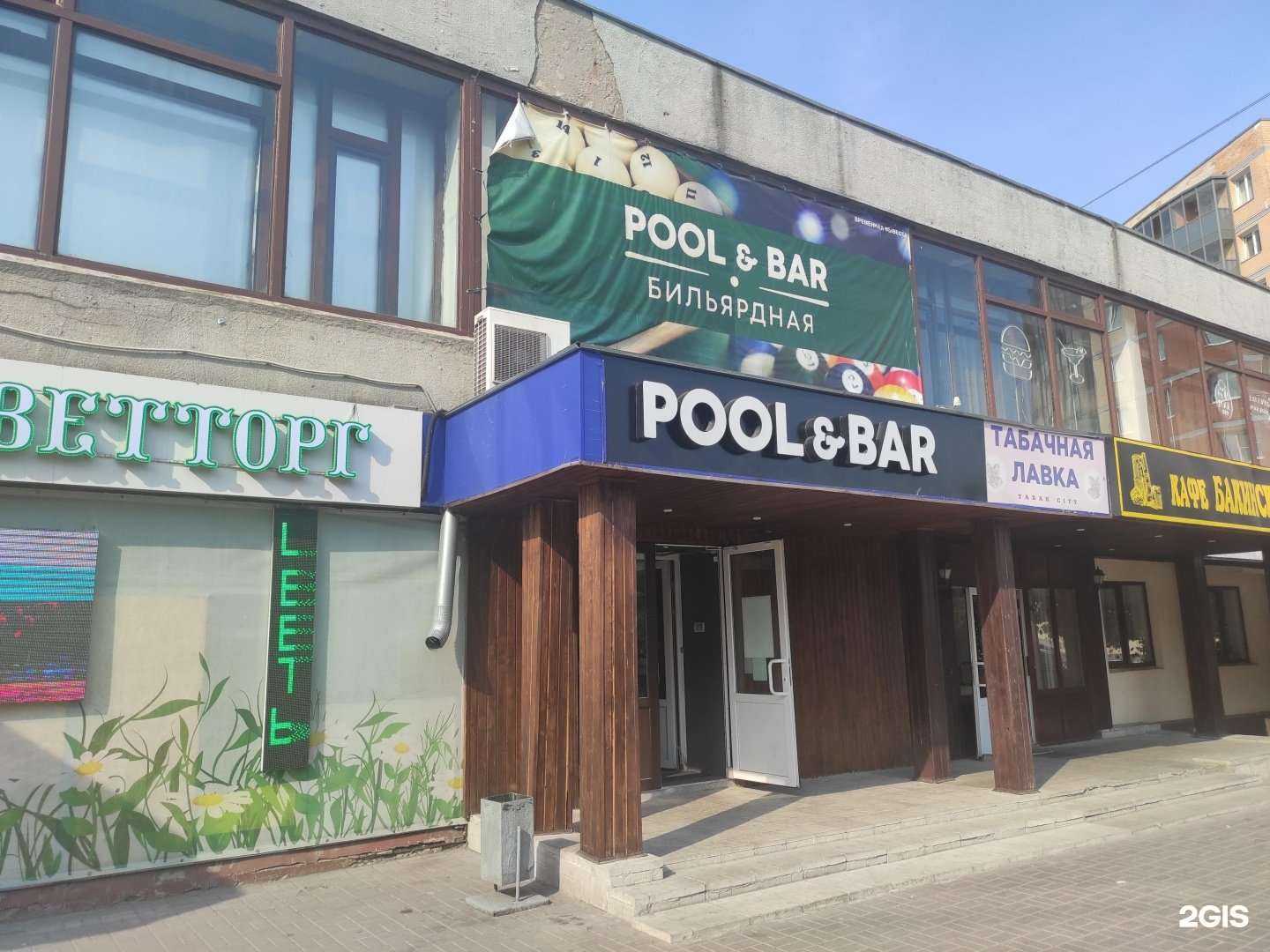 Отзывы на компанию Pool&bar в Гатчине c фото - фотография 2 из 2