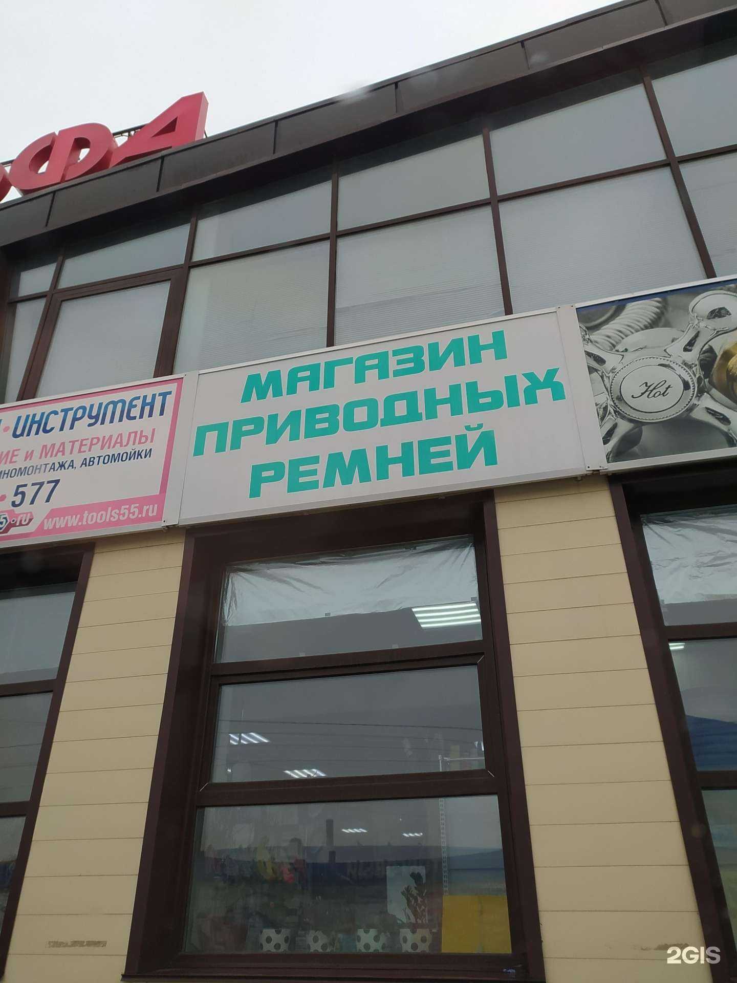 Отзывы на компанию Магазин приводных ремней в Омске c фото