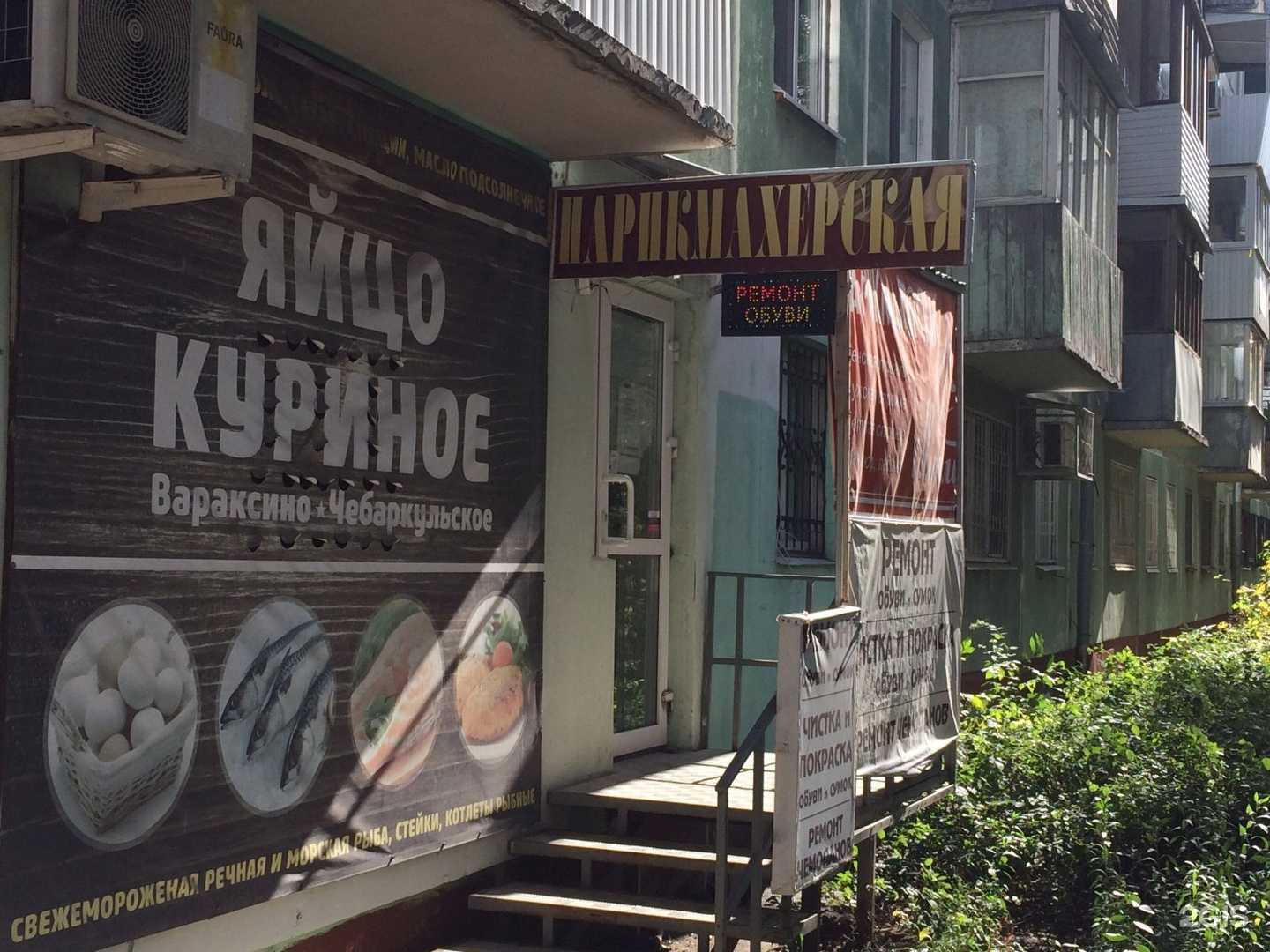 Отзывы на компанию Мишель в г. Самара c фото