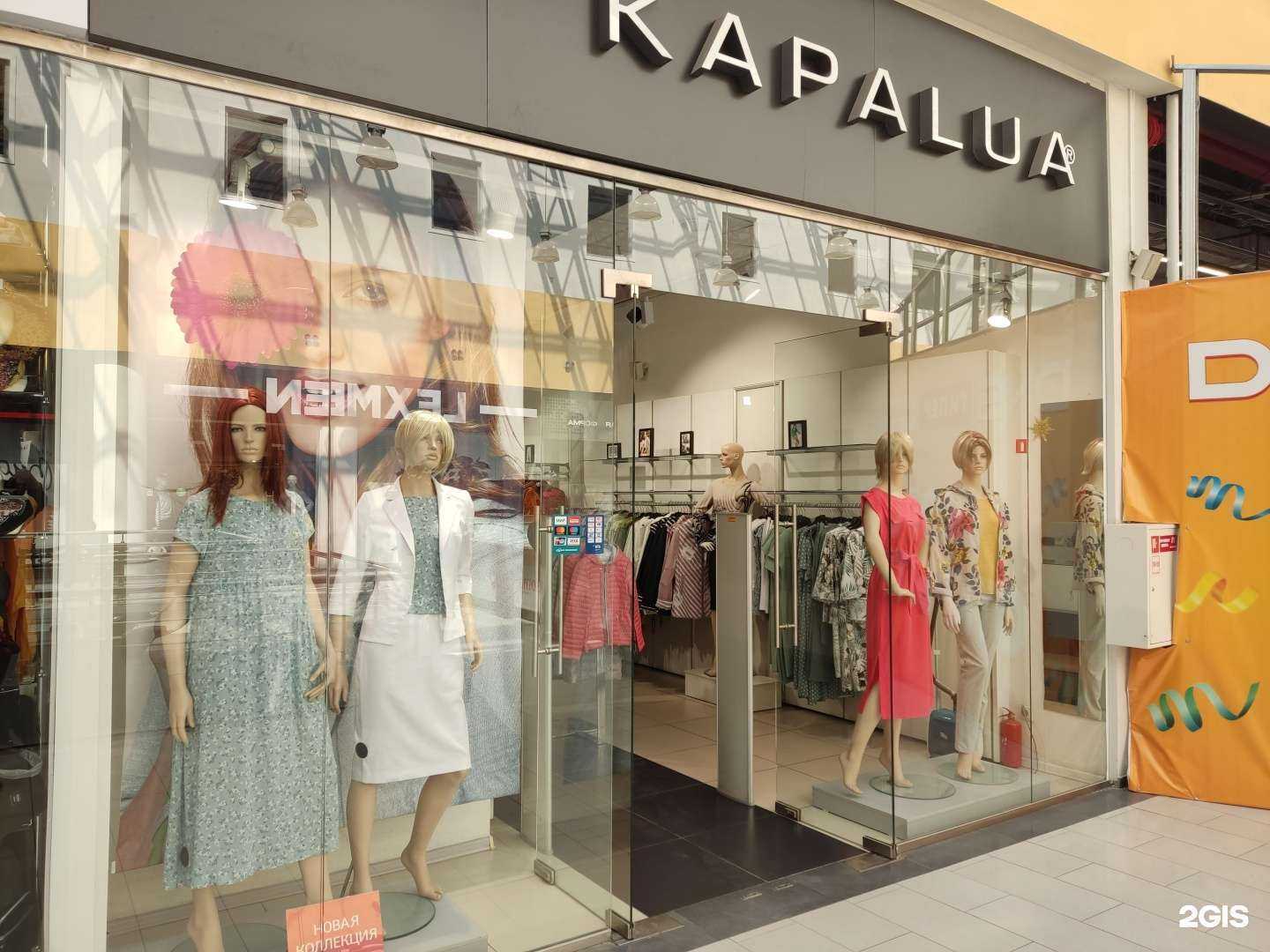 Отзывы на компанию Kapalua в Новосибирске c фото