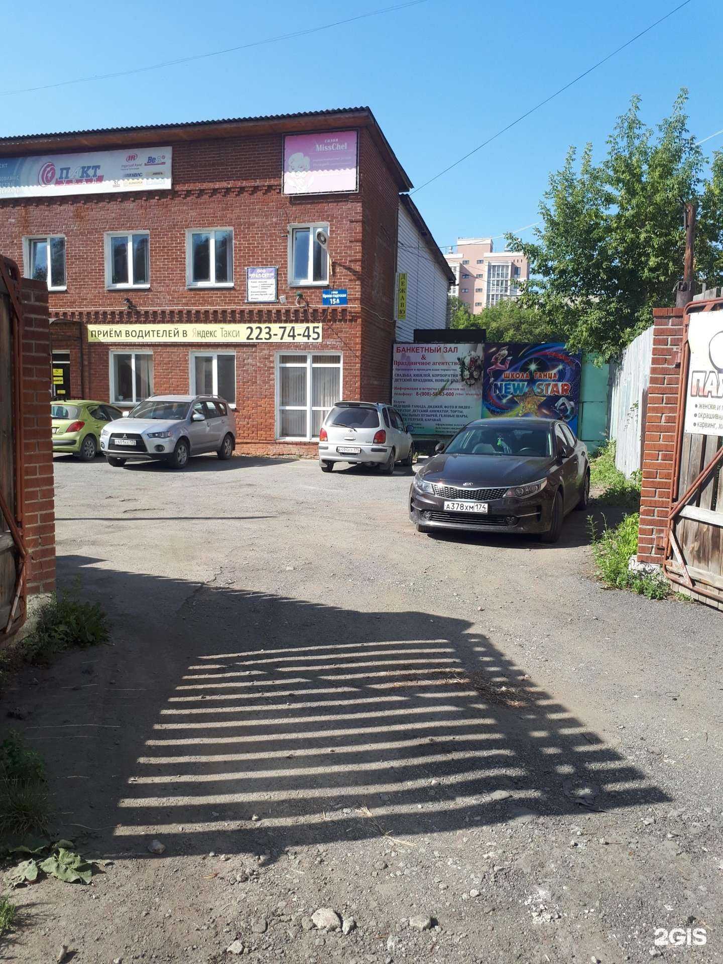 Отзывы на компанию Урал-Септ в Челябинске c фото - фотография 2 из 2