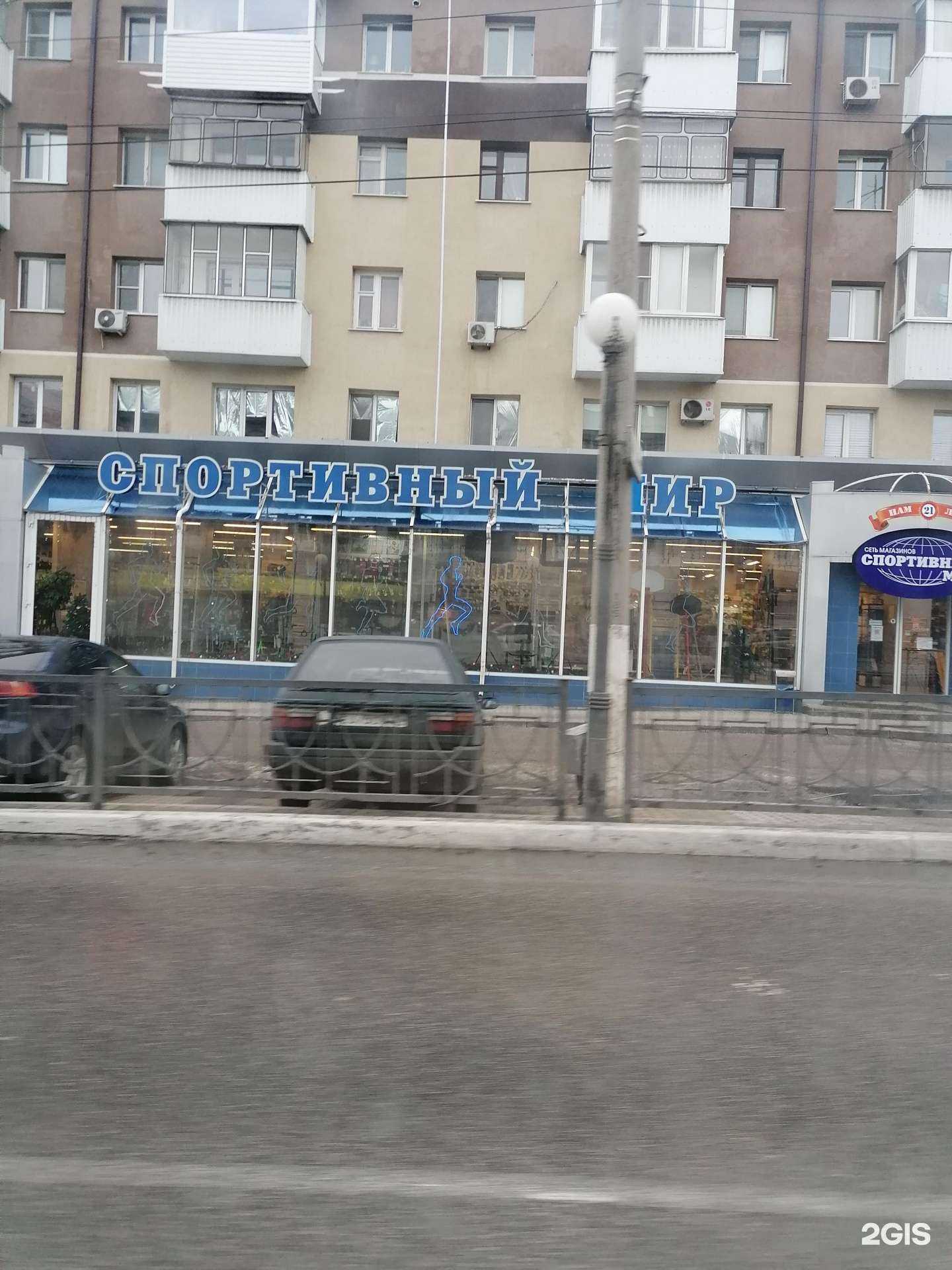 Отзывы на компанию Спортивный мир в Белгороде c фото