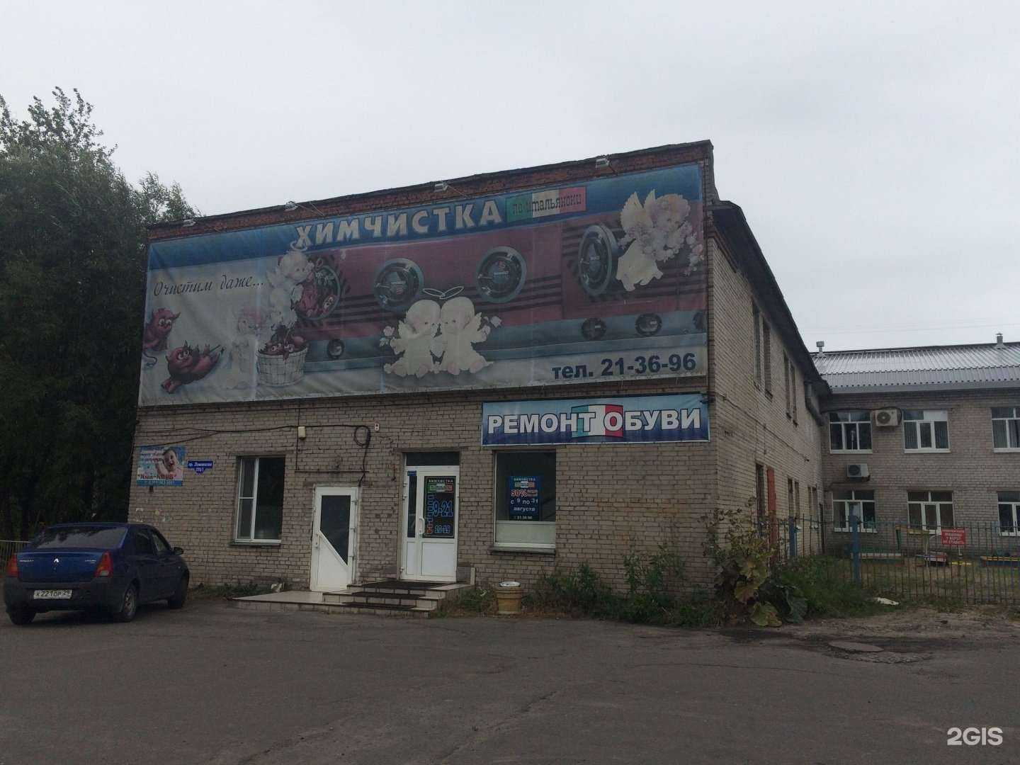 Отзывы на компанию По-итальянски в Архангельске c фото - фотография 2 из 2