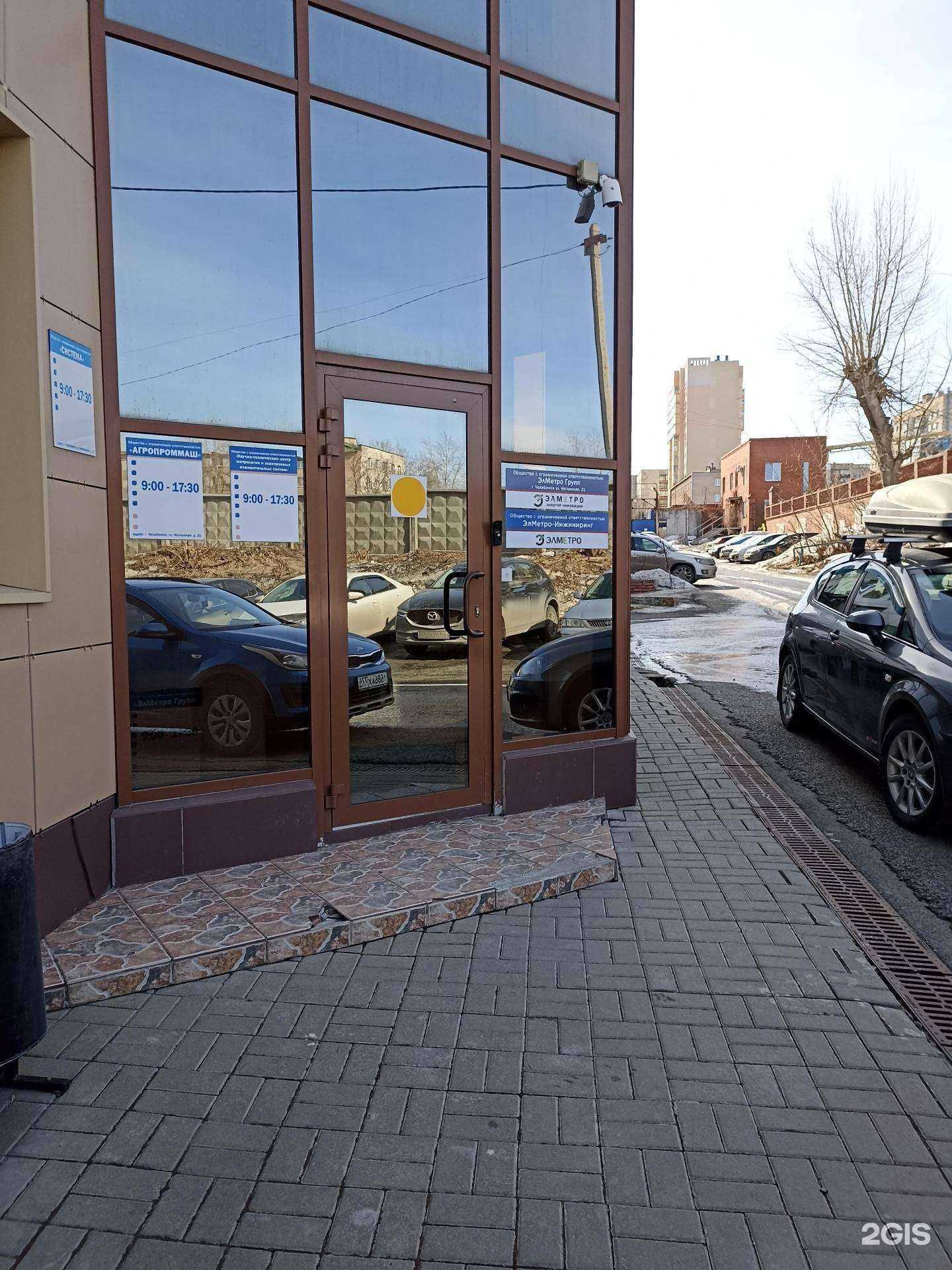 Отзывы на компанию Грэйс в г. Челябинск c фото