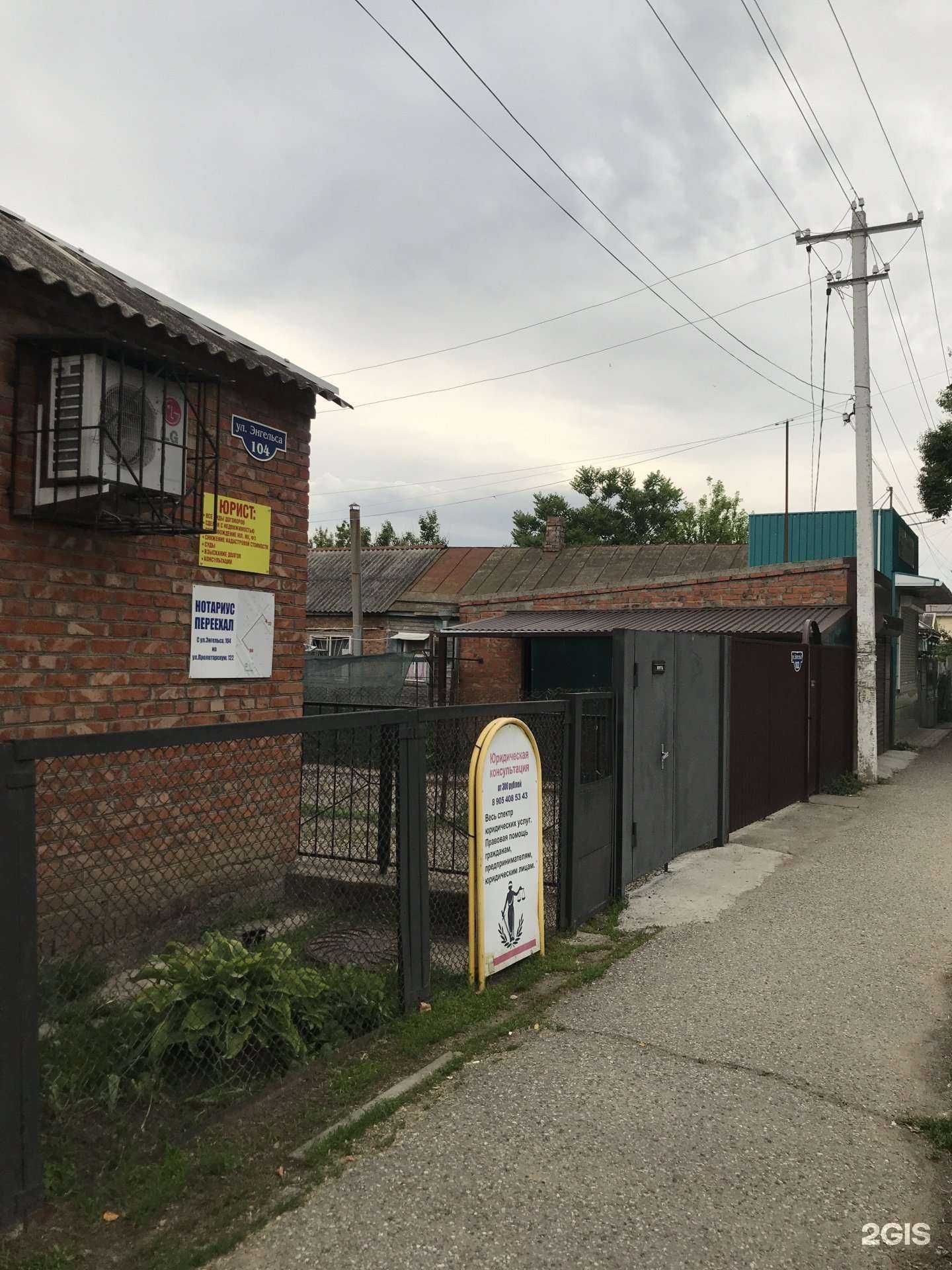 Отзывы на компанию ПрофОснова в г. Тихорецк c фото