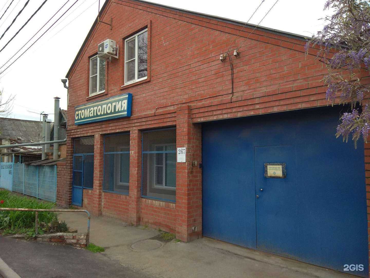 Отзывы на компанию Альфамед в Краснодаре c фото - фотография 2 из 2