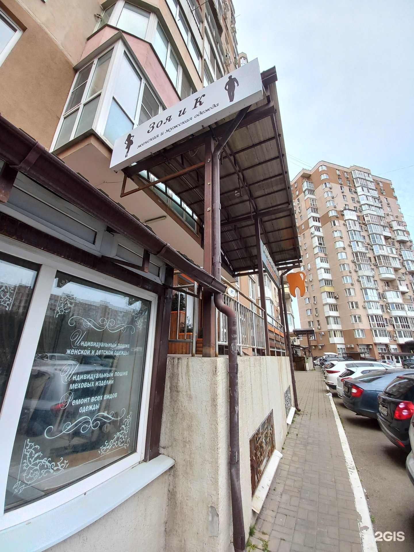 Отзывы на компанию Зоя и к в Краснодаре c фото