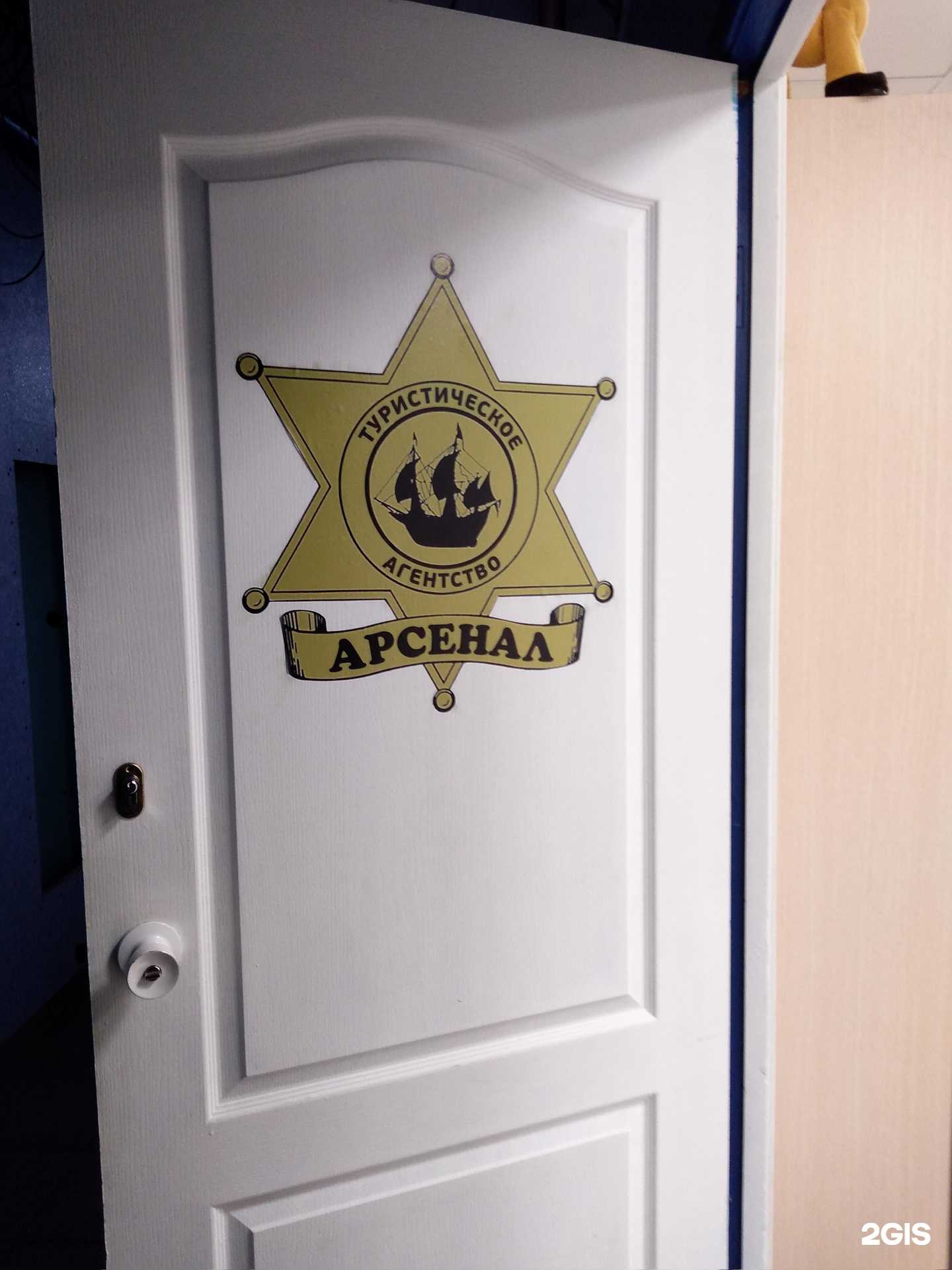 Отзывы на компанию Арсенал в г. Оренбург c фото