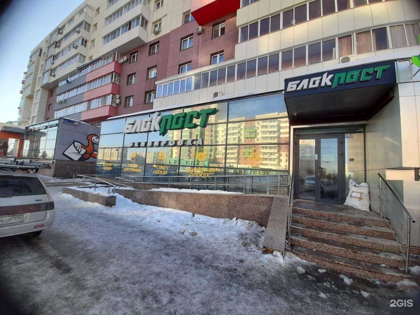 Отзывы на компанию Блокпост в г. Челябинск c фото