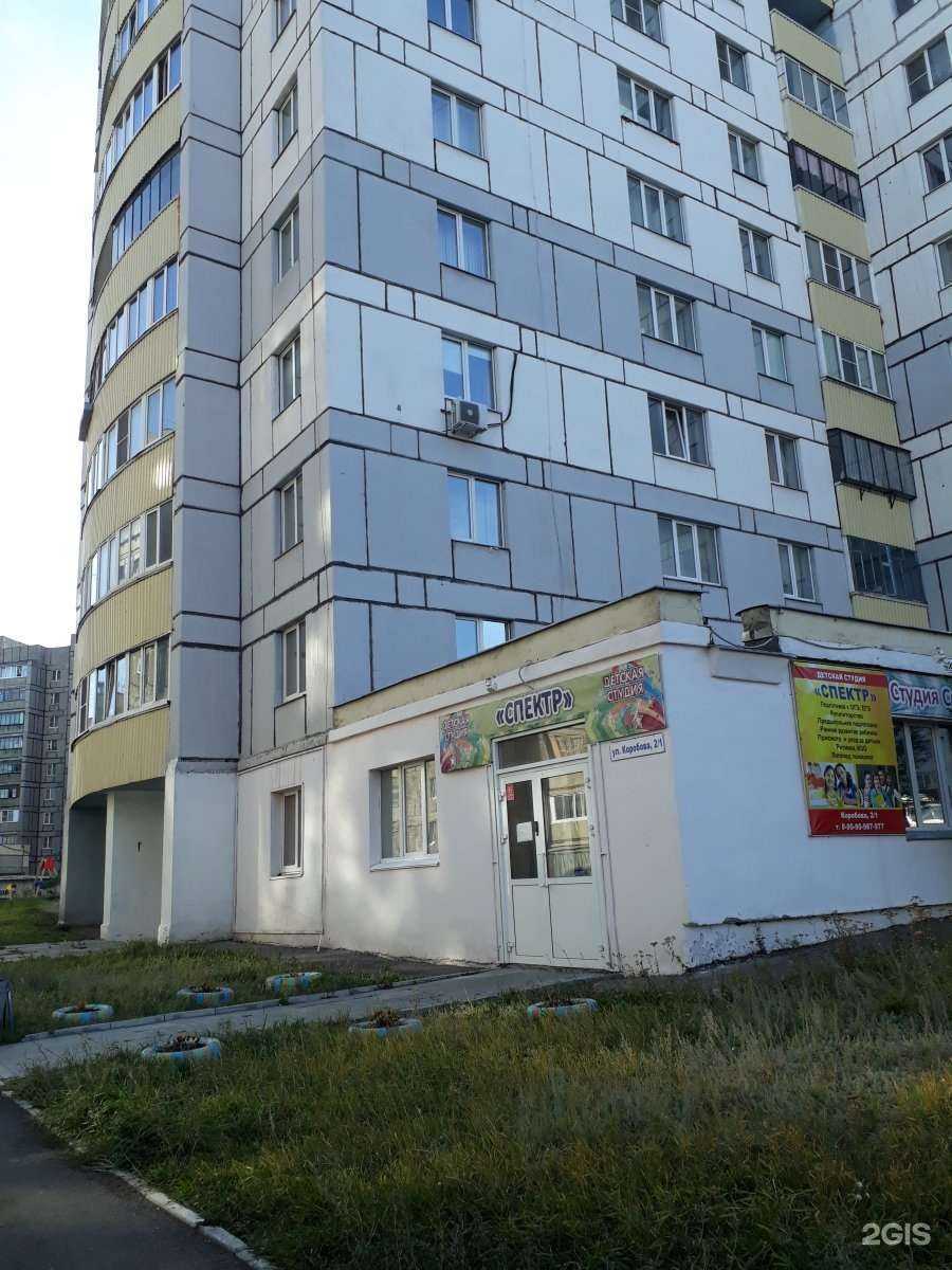 Отзывы на компанию Спектр в г. Магнитогорск c фото