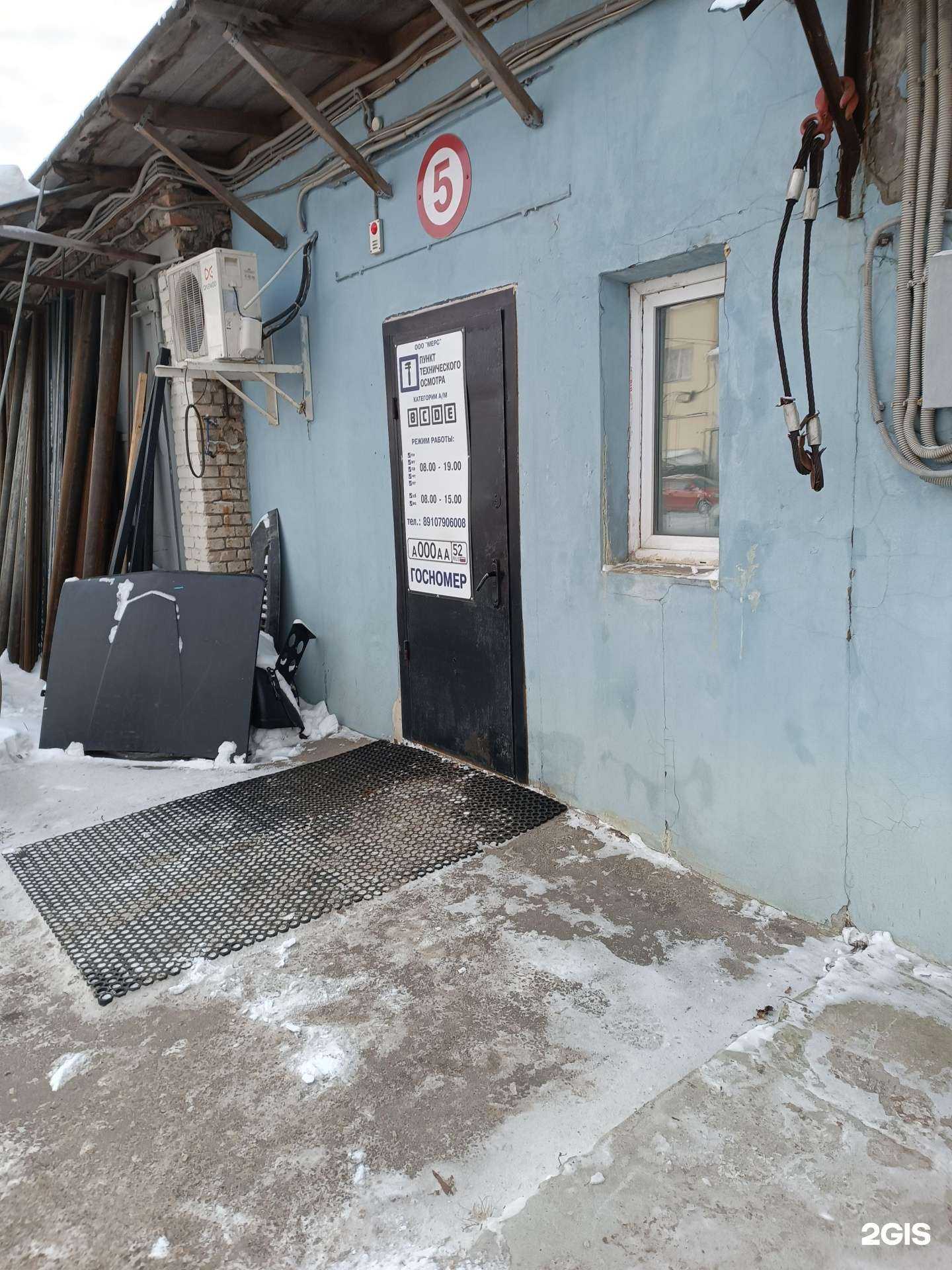 Отзывы на компанию МЕРС в г. Нижний Новгород c фото