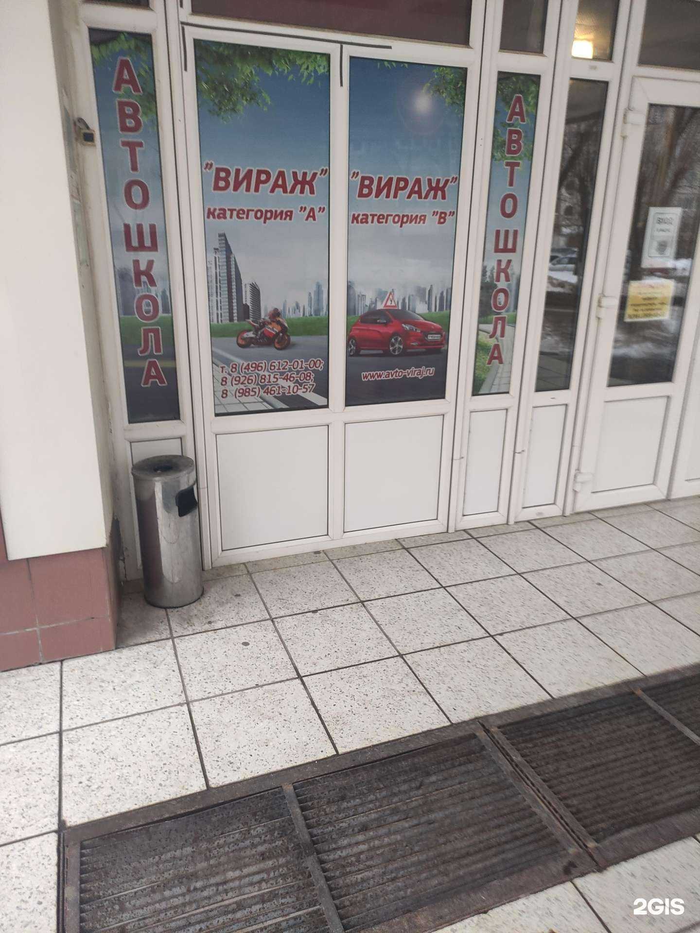 Отзывы на компанию Вираж в Коломне c фото