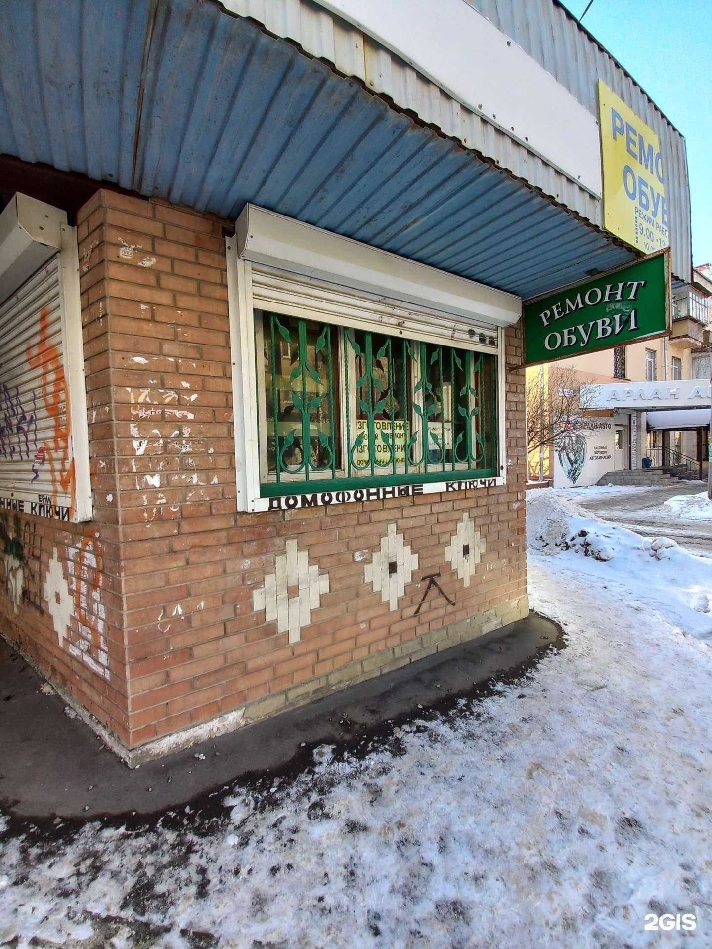 Отзывы на компанию Мастерская по ремонту обуви, изготовлению ключей и заточке инструмента в г. Тольятти c фото