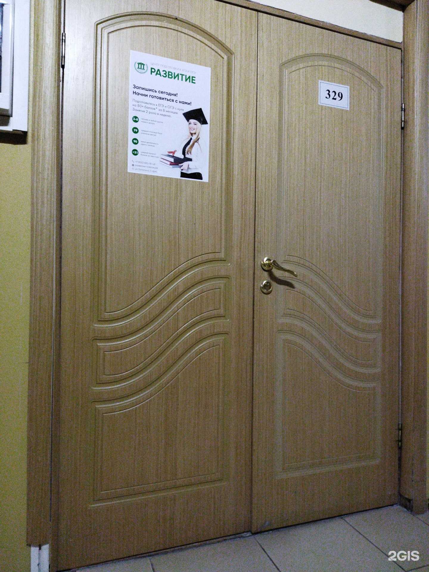 Отзывы на компанию Развитие в Коврове c фото