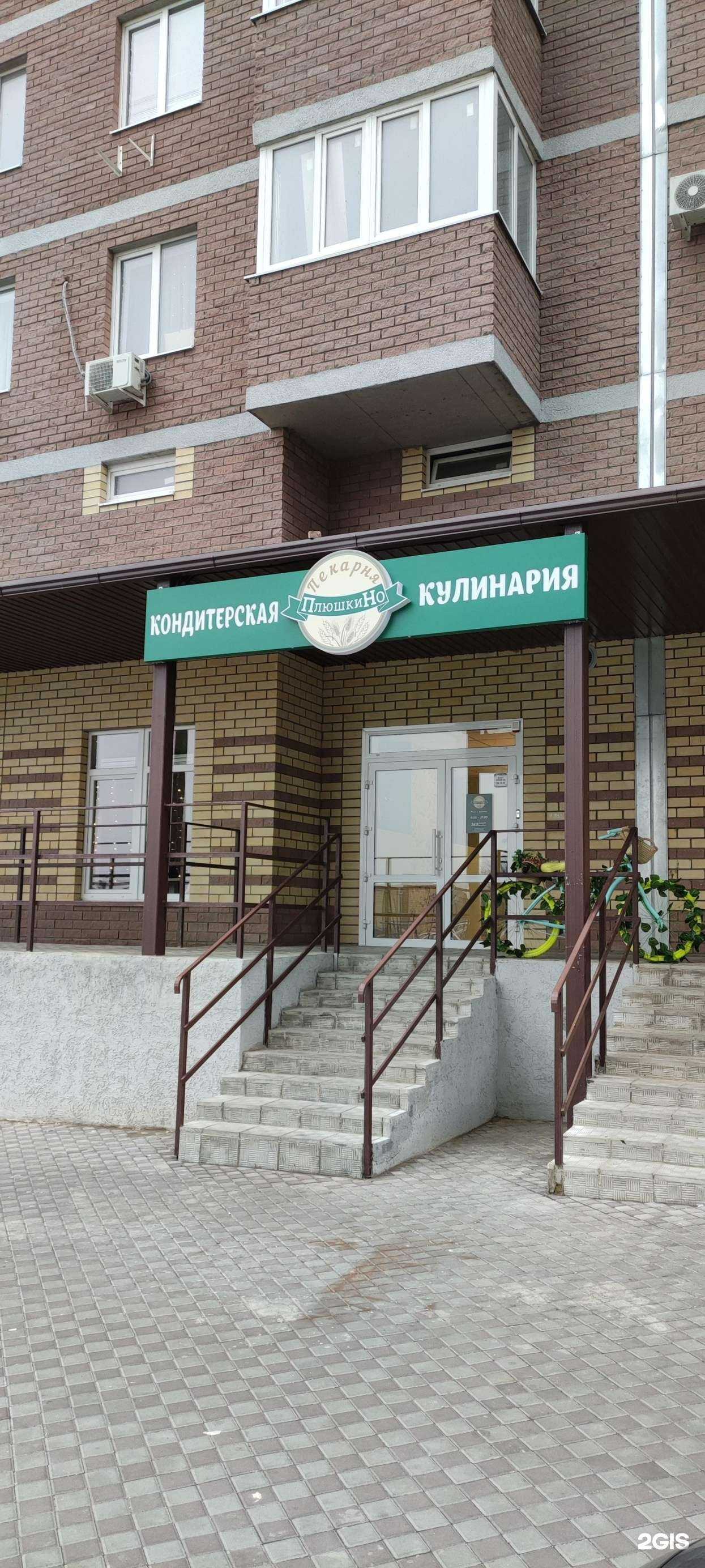 Отзывы на компанию ПлюшкиНо в г. Ростов-на-Дону c фото