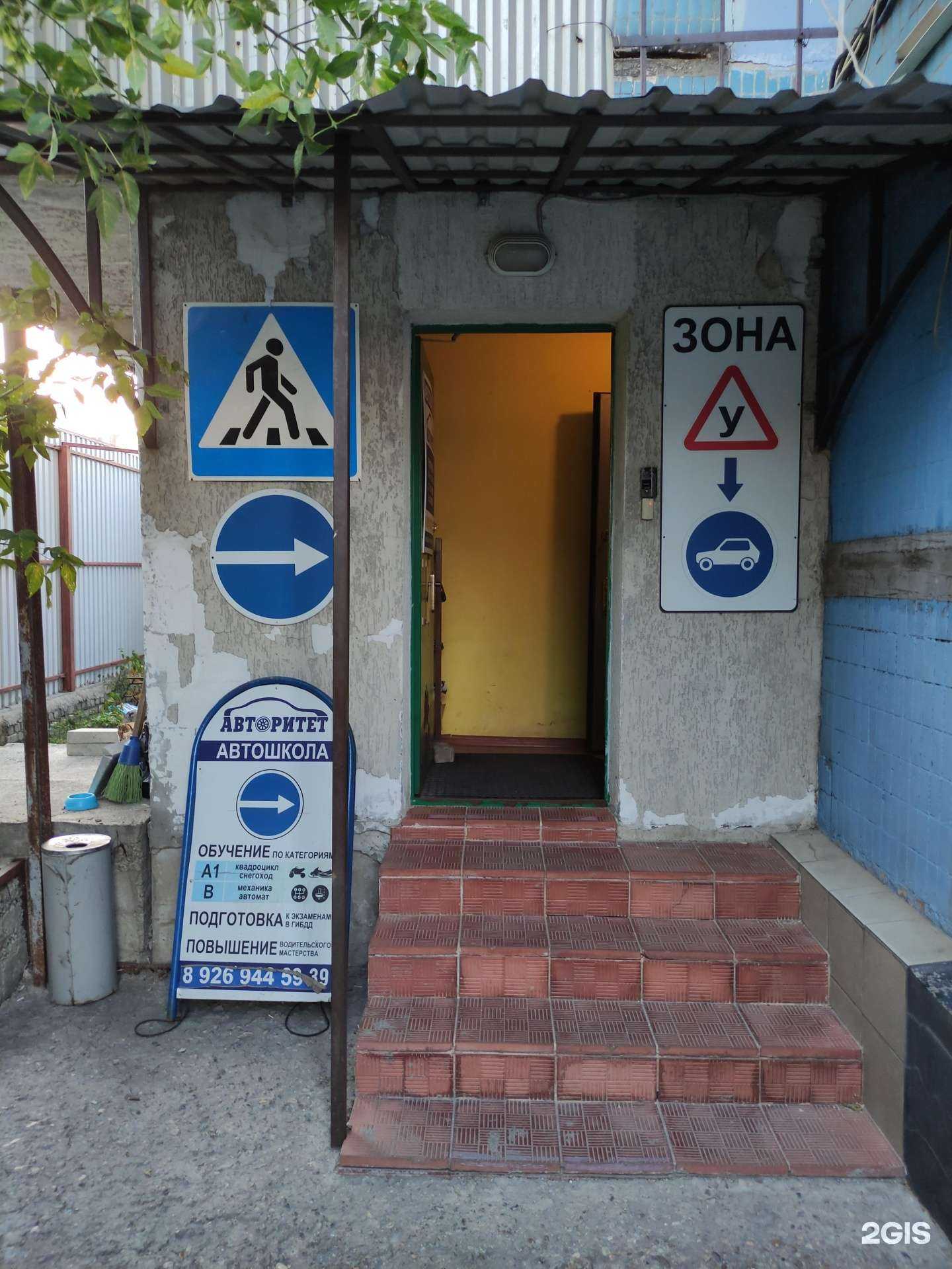 Отзывы на компанию Авторитет+ в г. Одинцово c фото