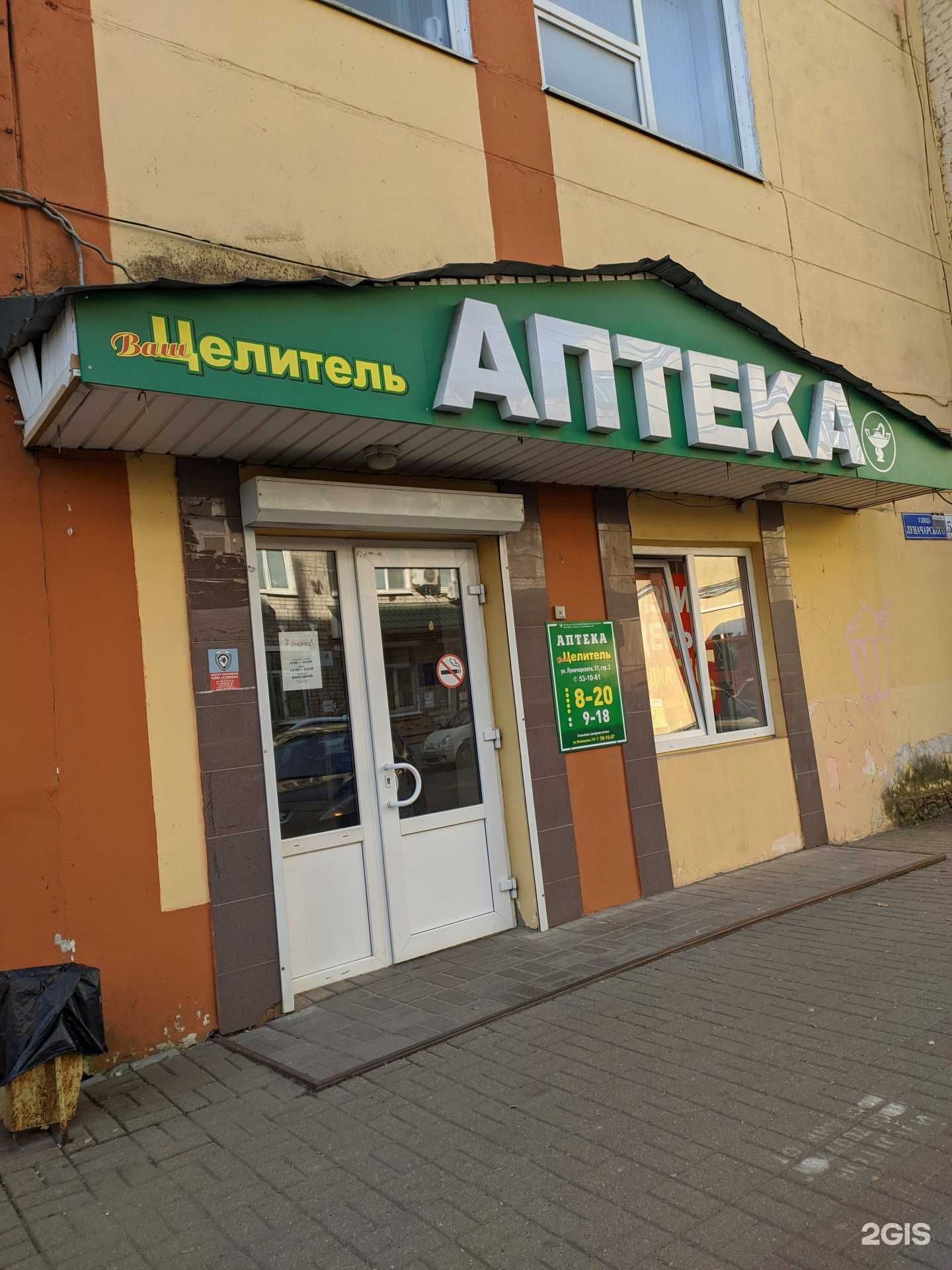 Отзывы на компанию Ваш целитель в Калуге c фото