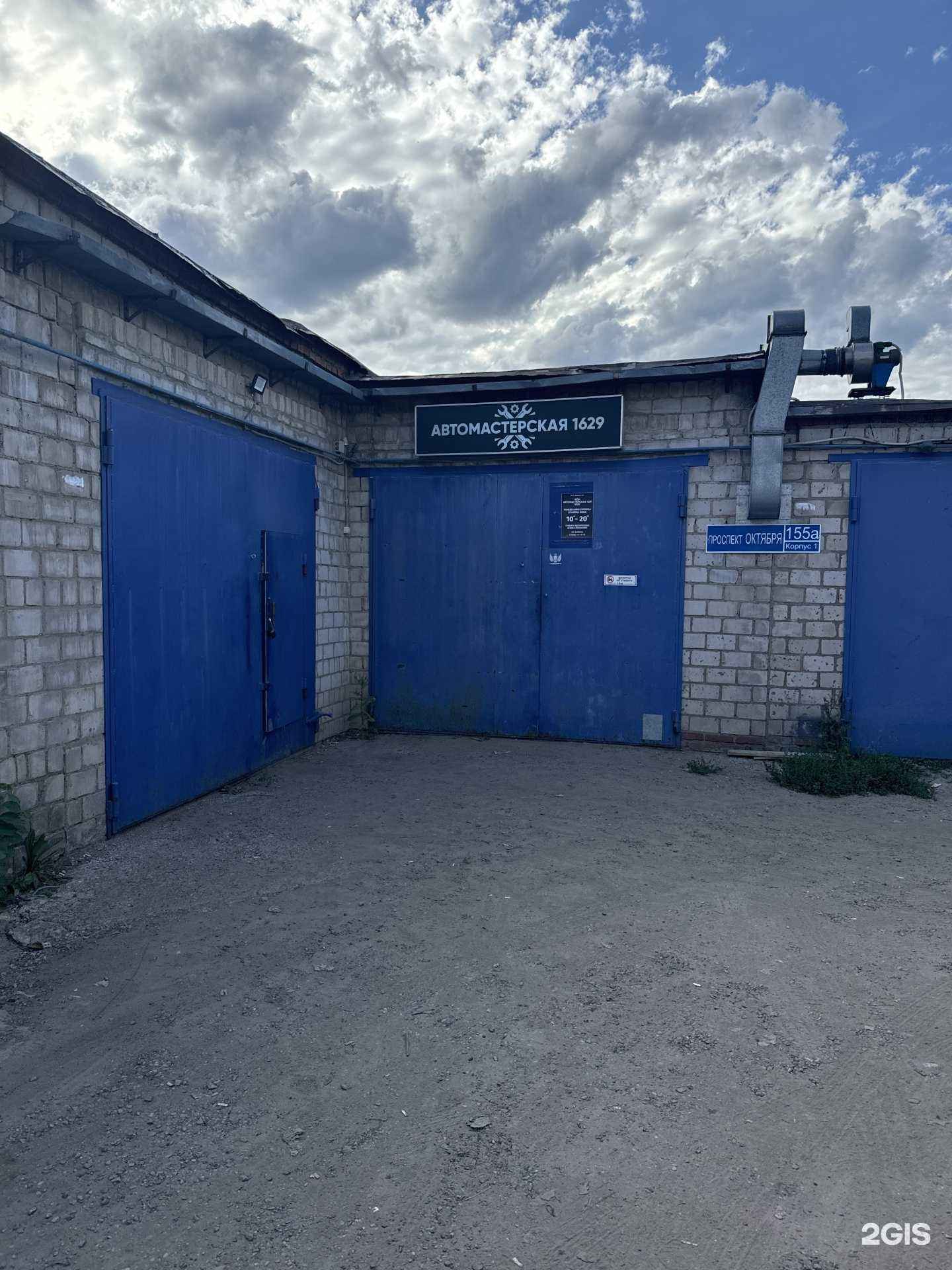 Отзывы на компанию Автомастерская 1629 в г. Уфа c фото