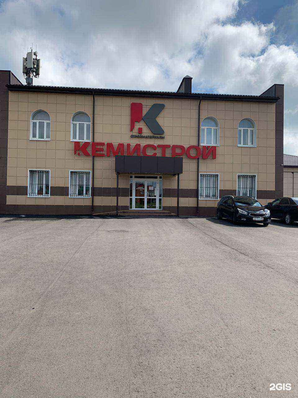 Отзывы на компанию КемиСтрой в г. Тамбов c фото