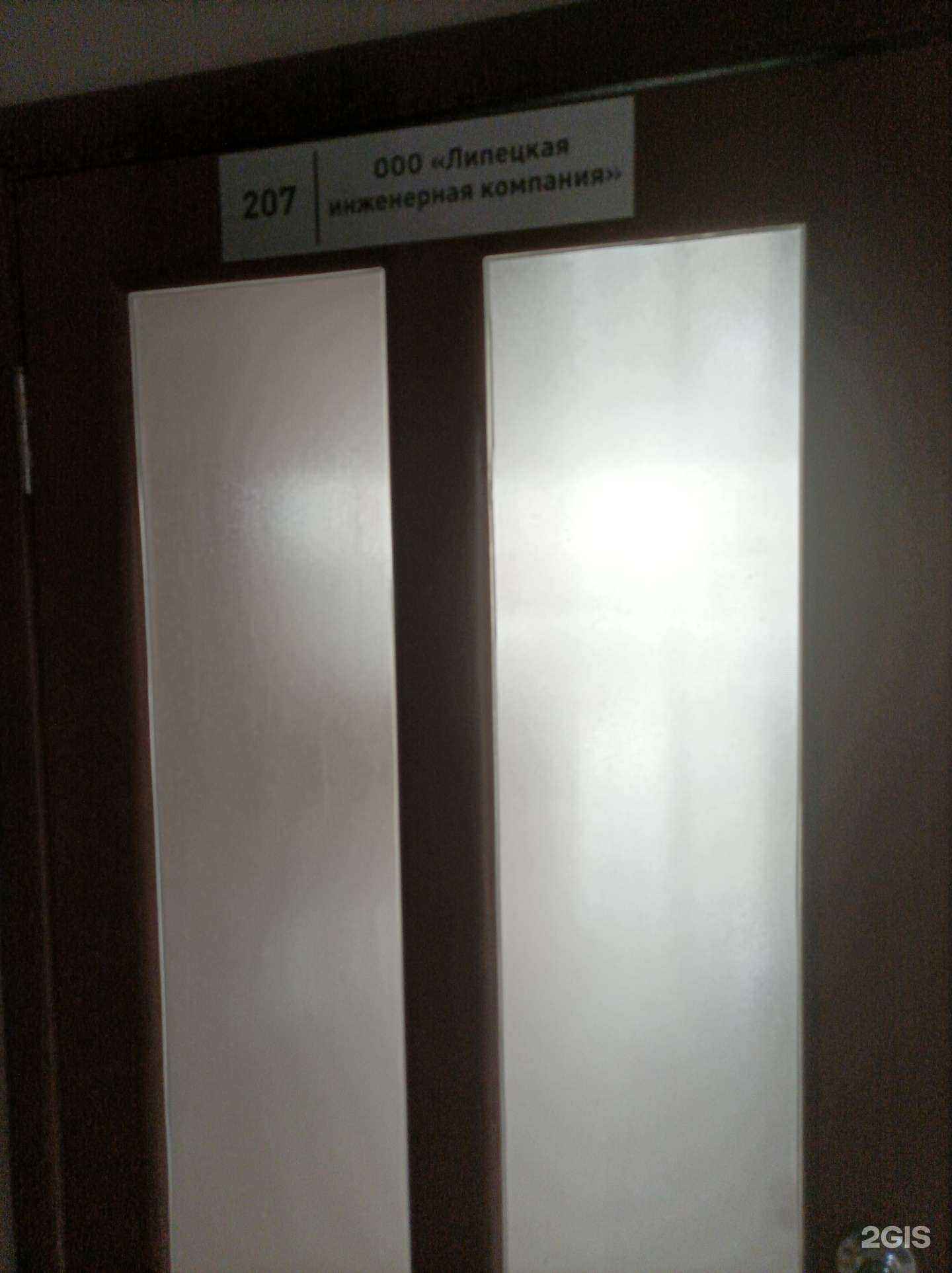 Отзывы на компанию Липецк инженерная компания в Липецке c фото