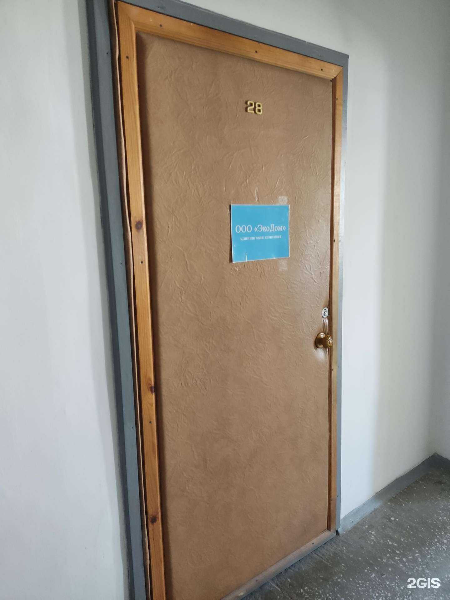 Отзывы на компанию Экодом в г. Барнаул c фото