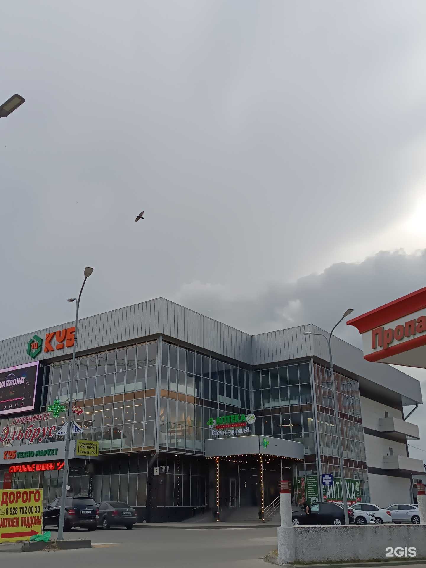 Отзывы на компанию Всё для дома и ремонта в г. Нальчик c фото