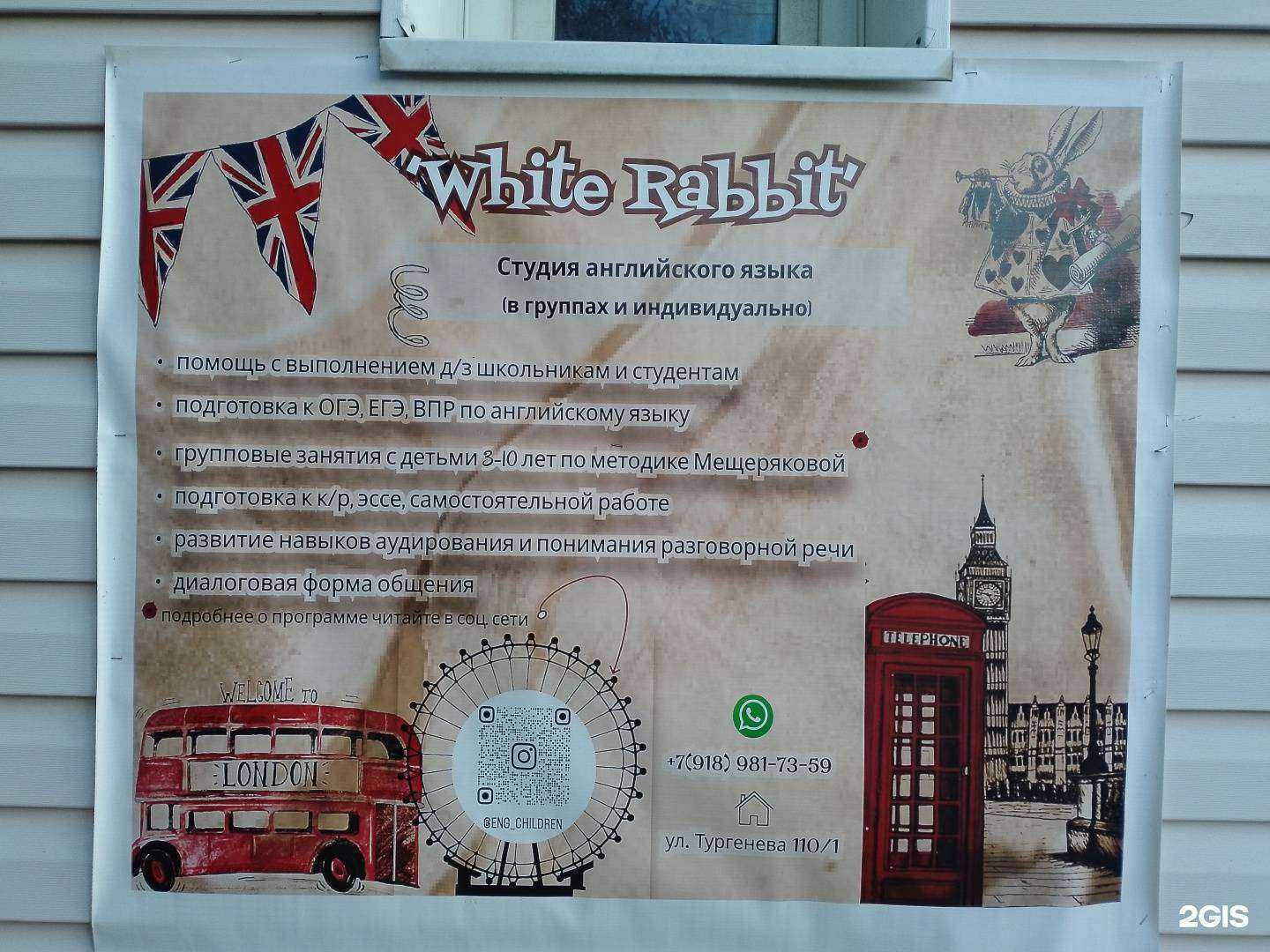 Отзывы на компанию White rabbit в г. Анапа c фото