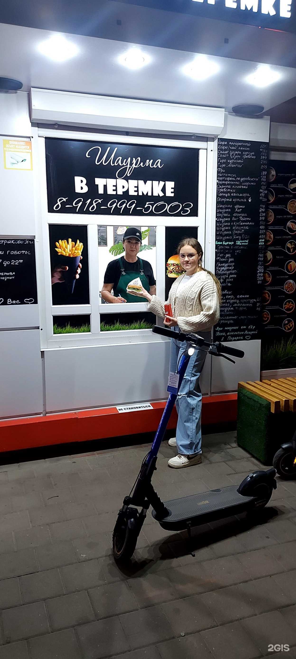 Отзывы на компанию Теремок в г. Тихорецк c фото