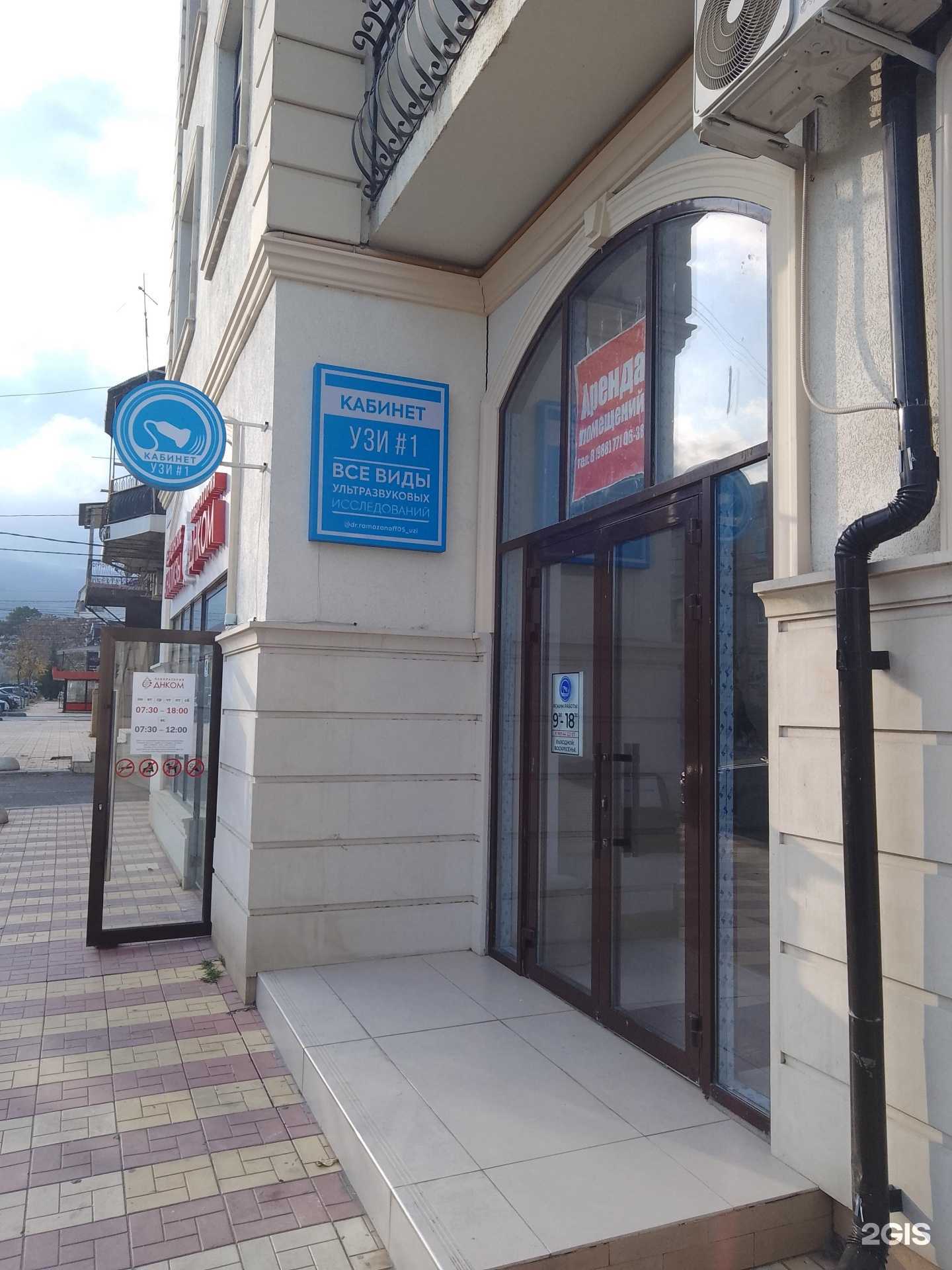 Отзывы на компанию Кабинет УЗИ в Дербенте c фото