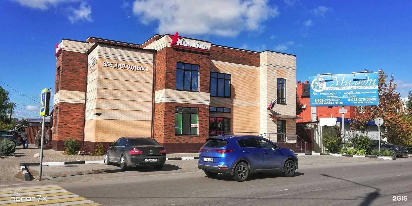 Отзывы на компанию Комбат в Батайске c фото - фотография 2 из 2