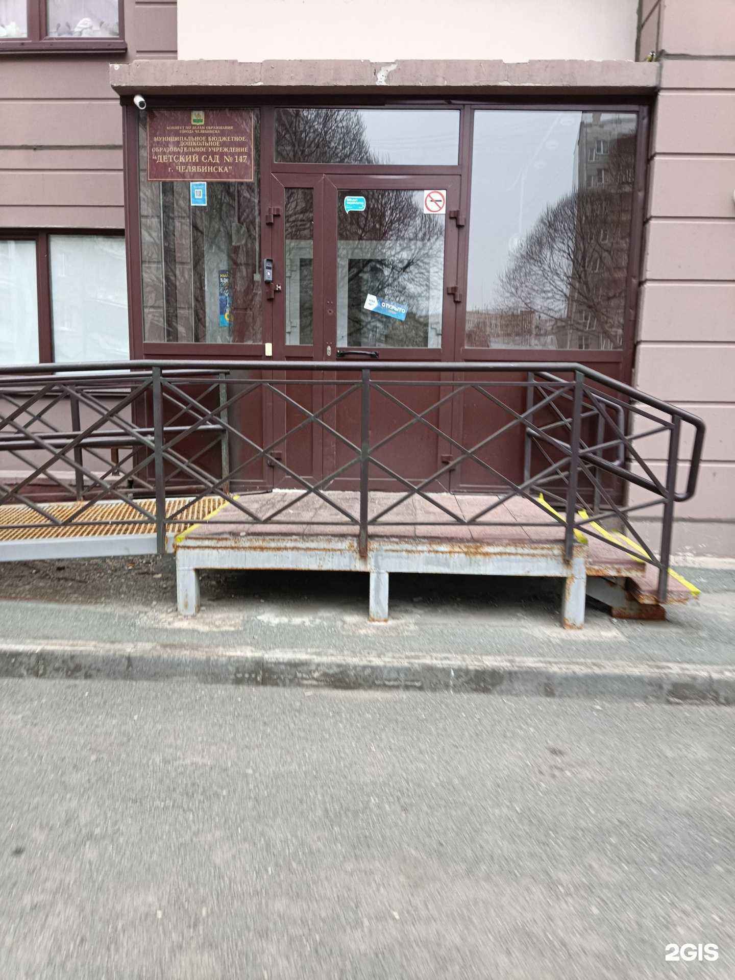 Отзывы на компанию Детский сад №147 в г. Челябинск c фото