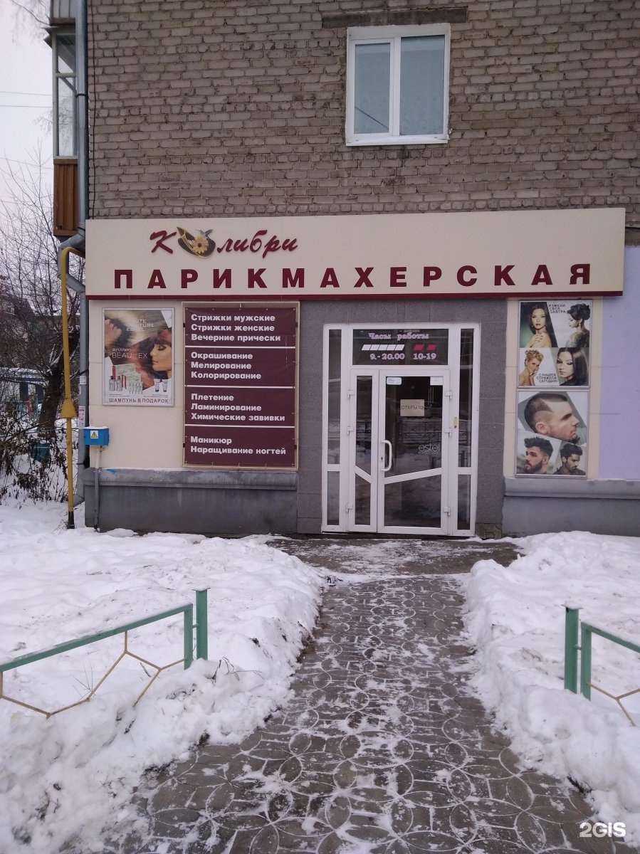 Отзывы на компанию Колибри в г. Пермь c фото