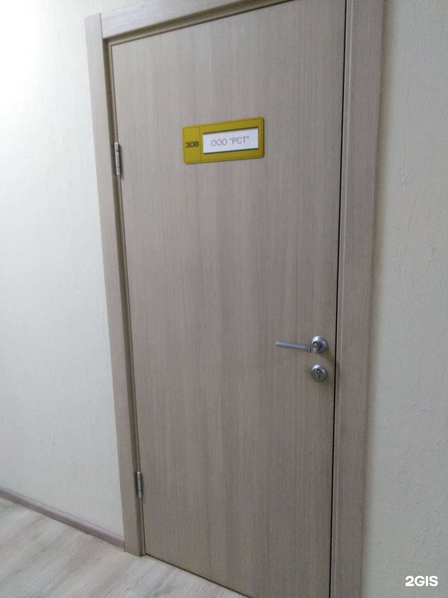 Отзывы на компанию РСТ в Саратове c фото