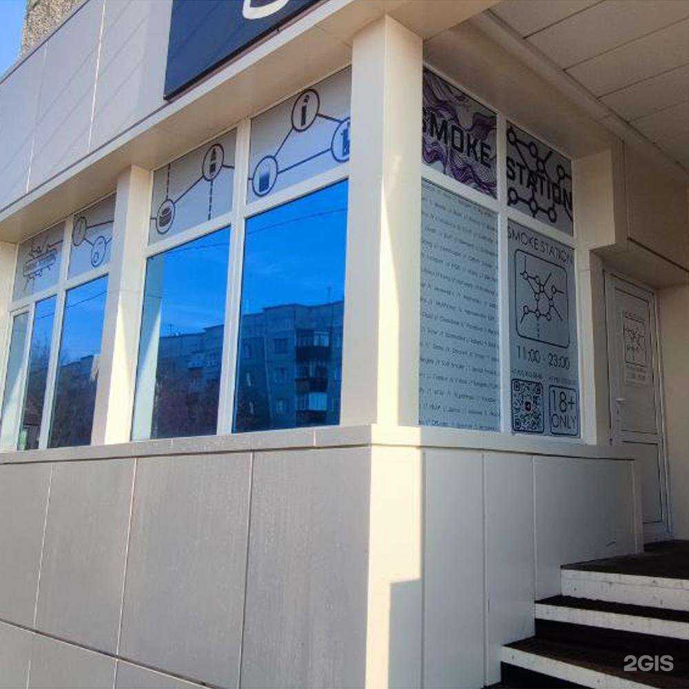 Отзывы на компанию Smoke Station в Сургуте c фото