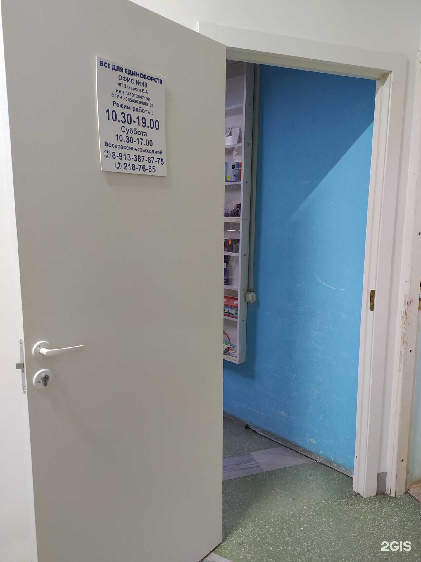 Отзывы на компанию Все для единоборств в Новосибирске c фото