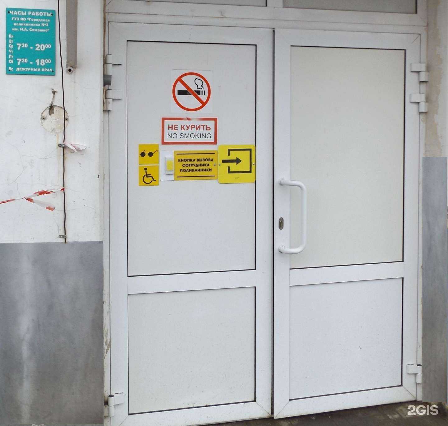 Отзывы на компанию Капитал медицинское страхование в Рыбинске c фото