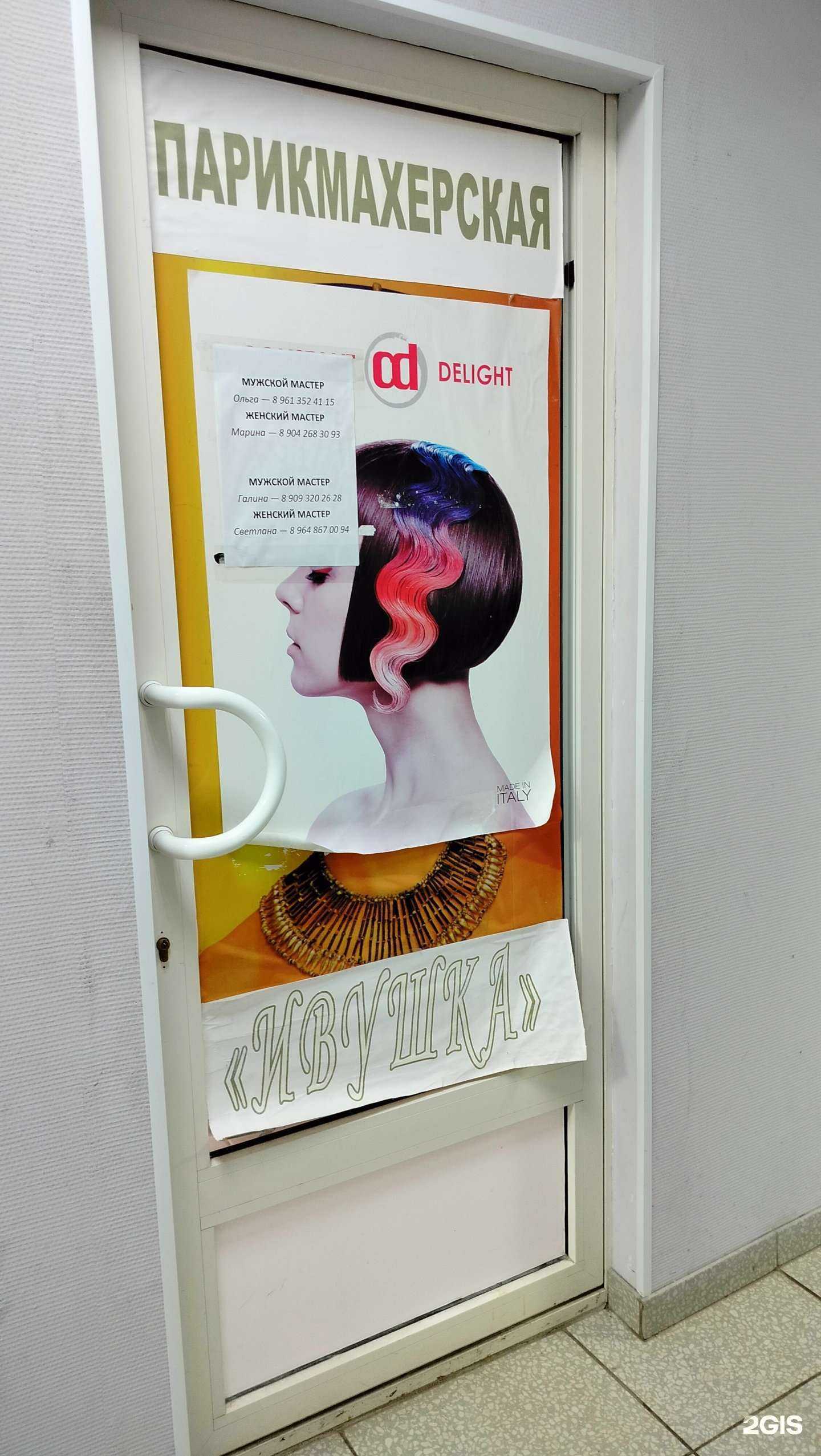 Отзывы на компанию Ивушка в г. Пенза c фото