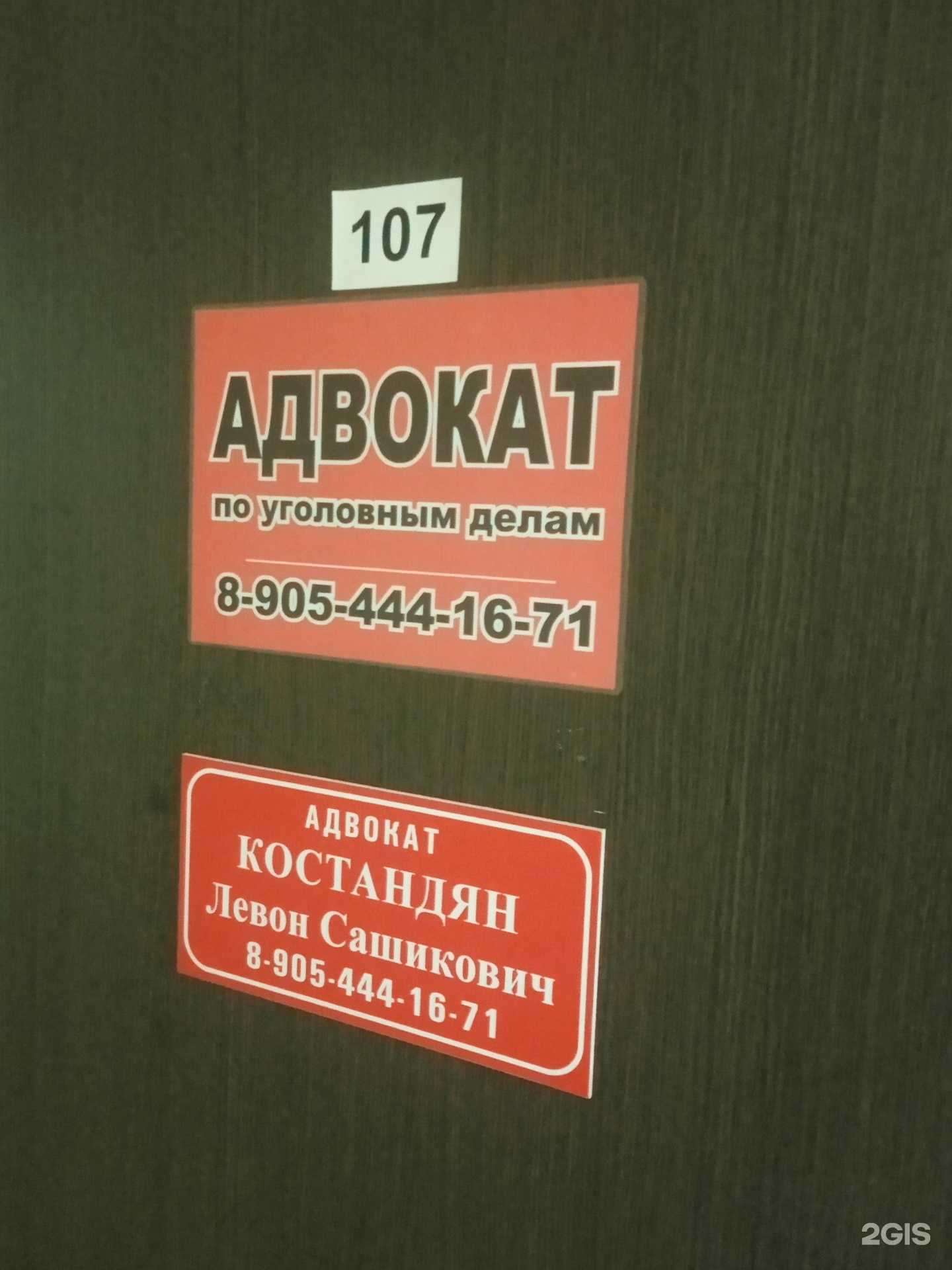 Отзывы на компанию Адвокатский кабинет Костандян Л.С. в Ставрополе c фото