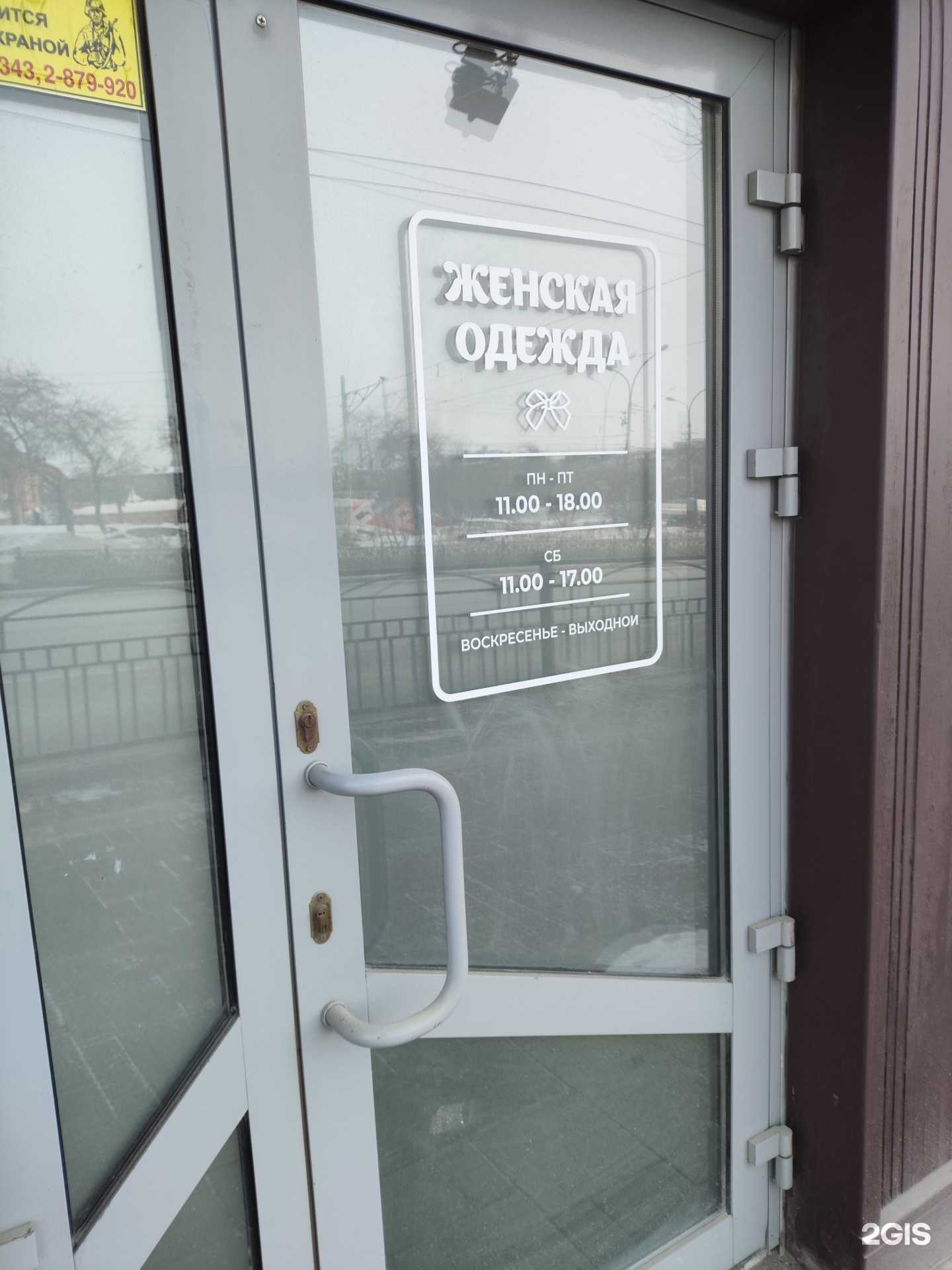 Отзывы на компанию Женская одежда из Италии в Новосибирске c фото