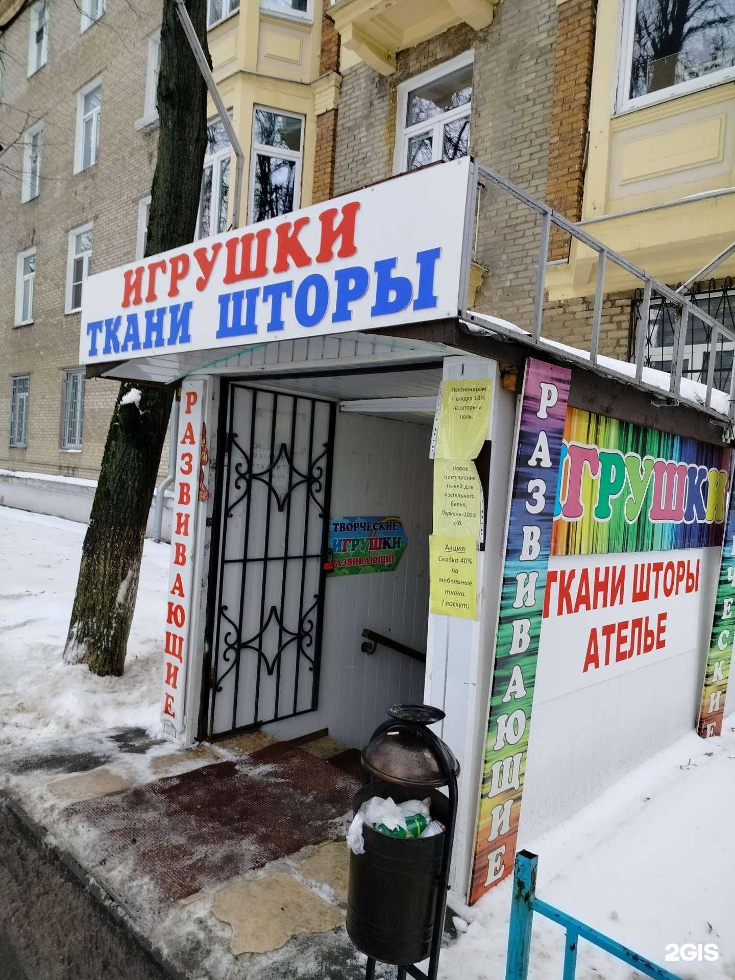 Отзывы на компанию Магазин-ателье в Жуковском c фото